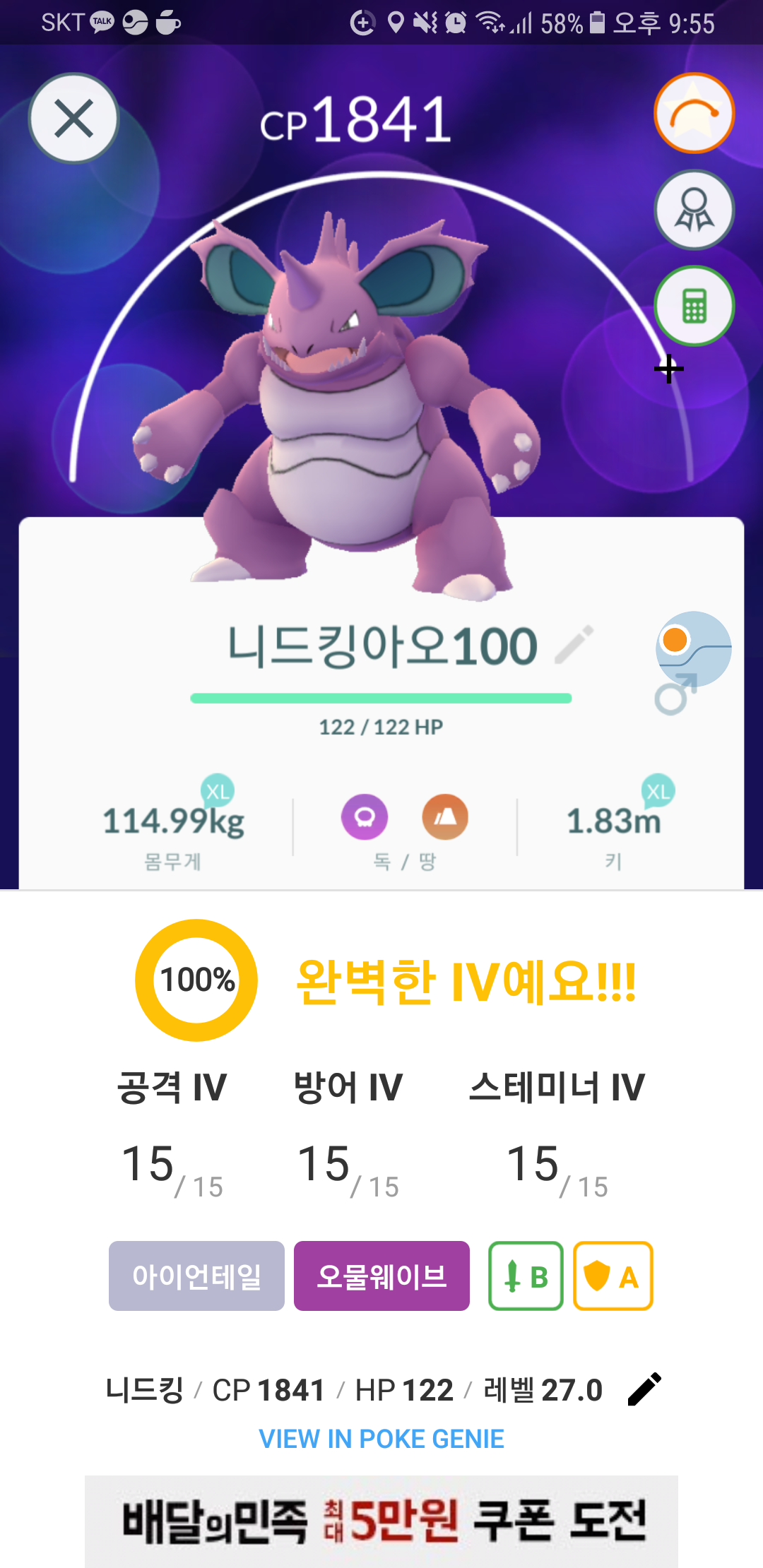 나의 100%컬렉션3