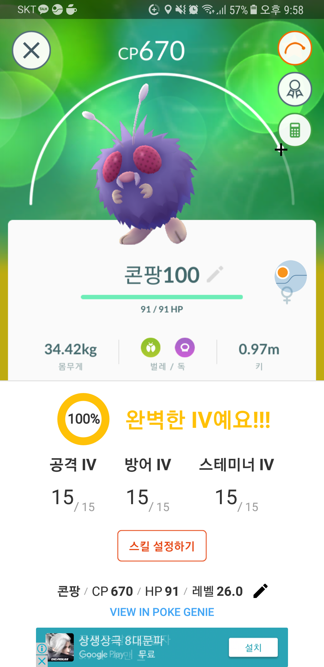 나의 100%컬렉션7