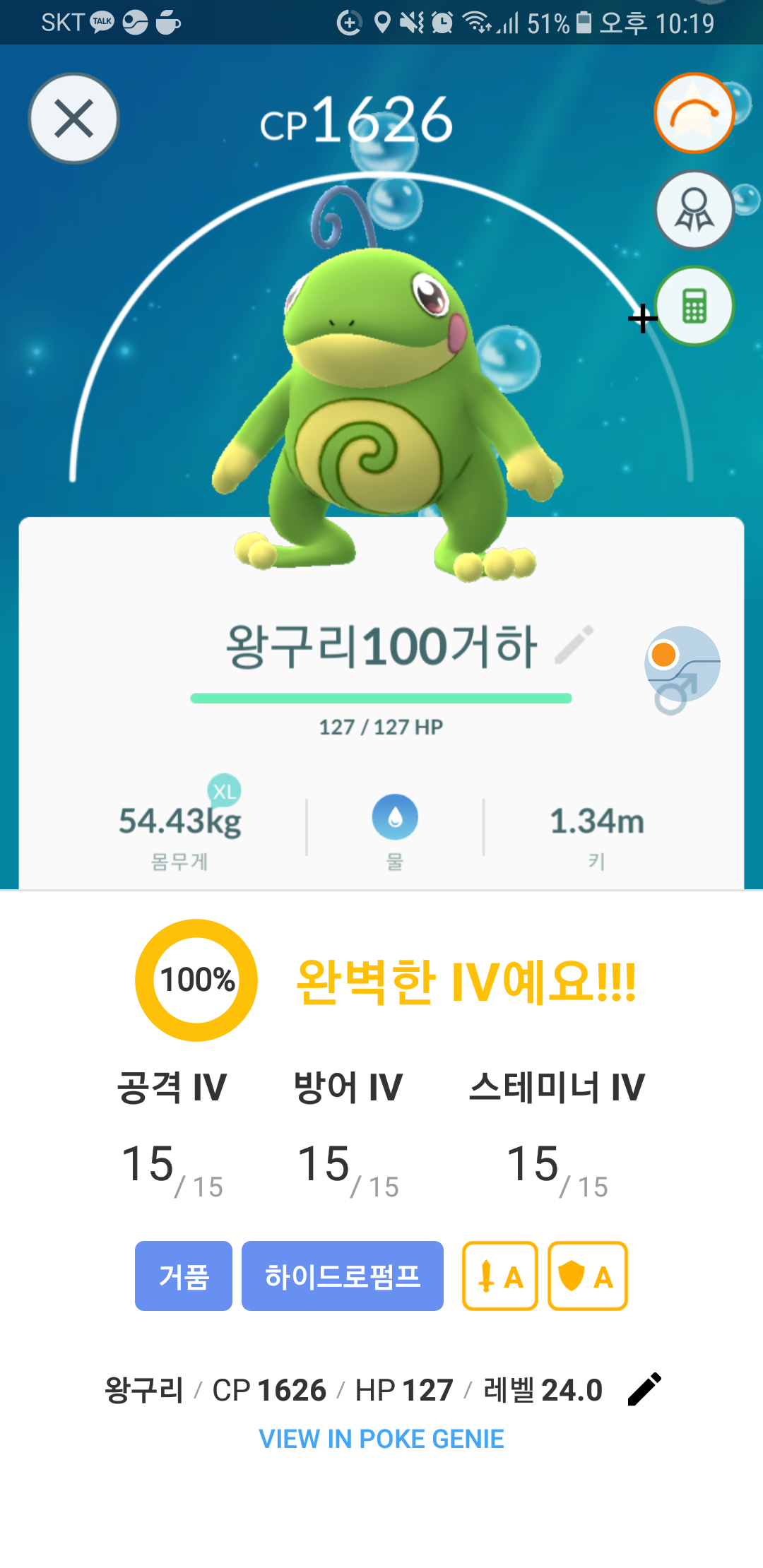 나의 100%컬렉션8