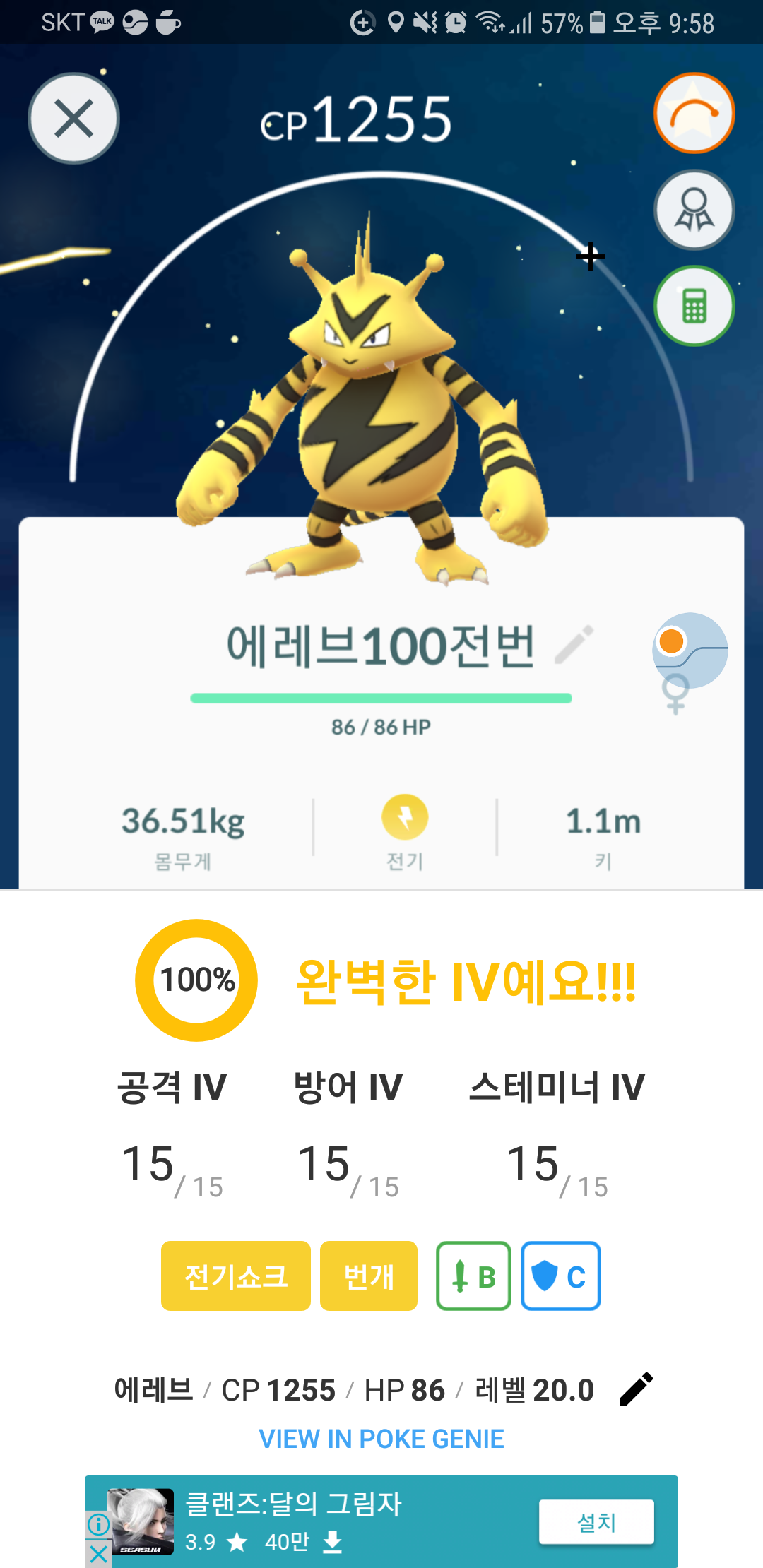 나의100%컬렉션4