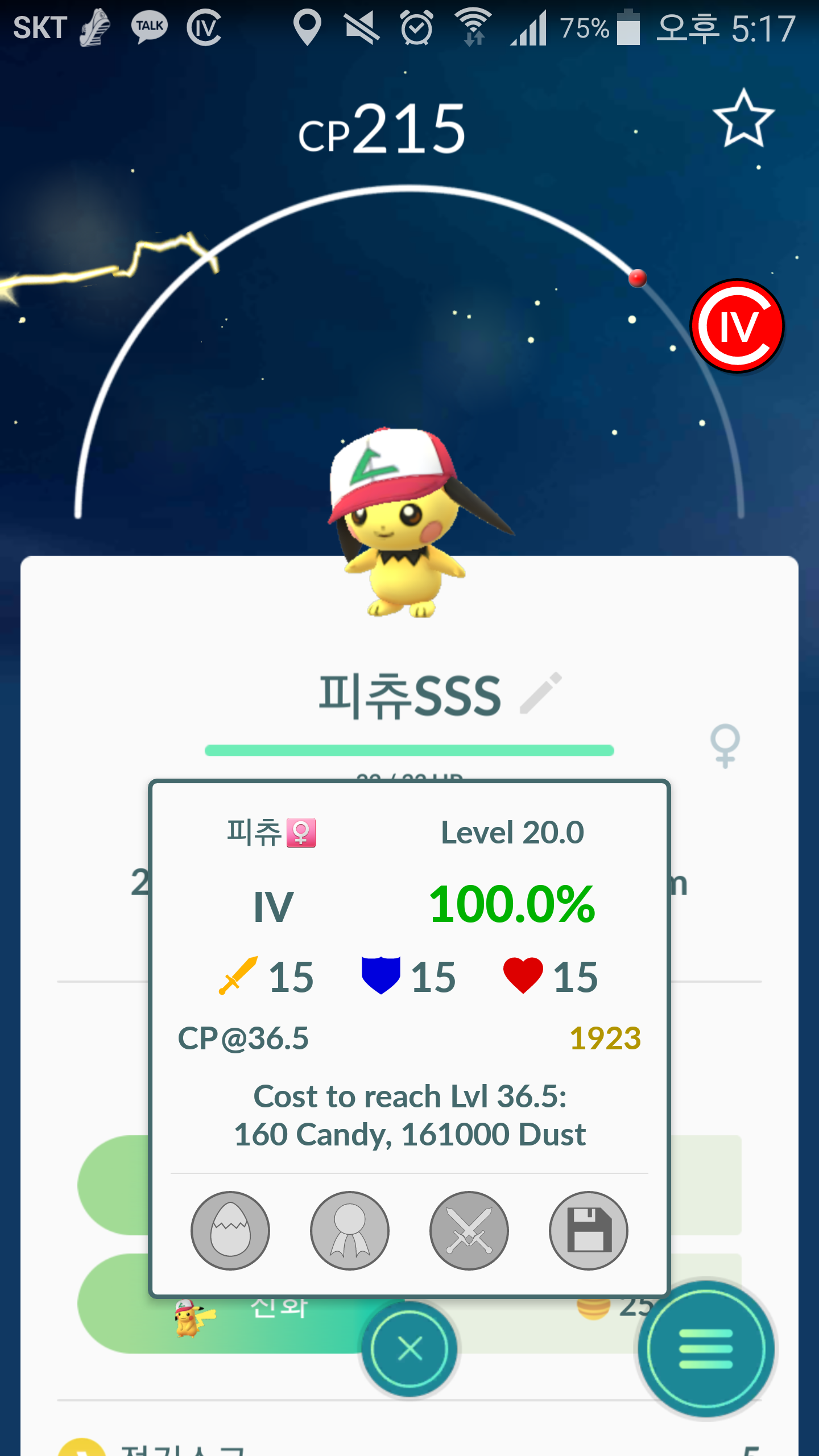 100피츄