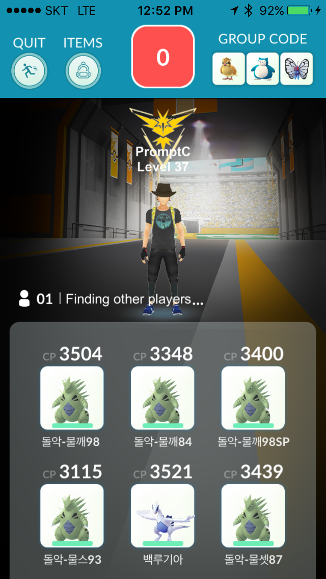 후딘 솔플 후기