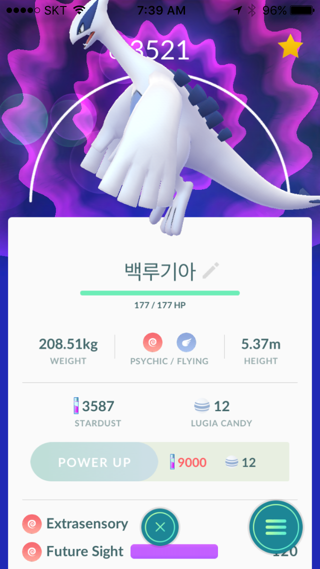 루기아 백퍼 풀강 ^^