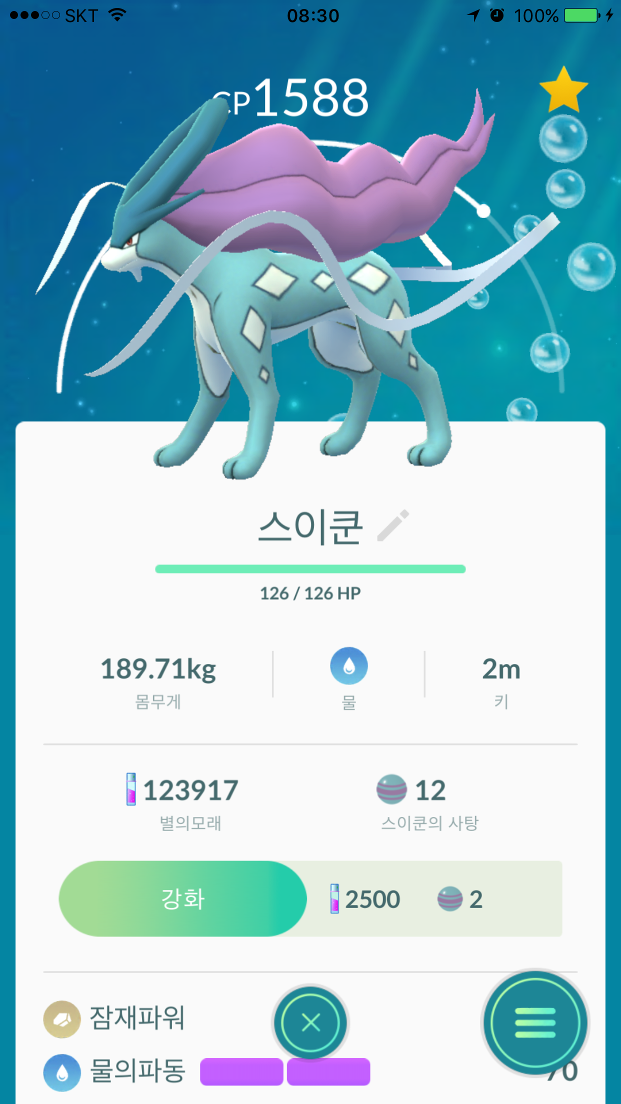 스이쿤 콜센터듀오