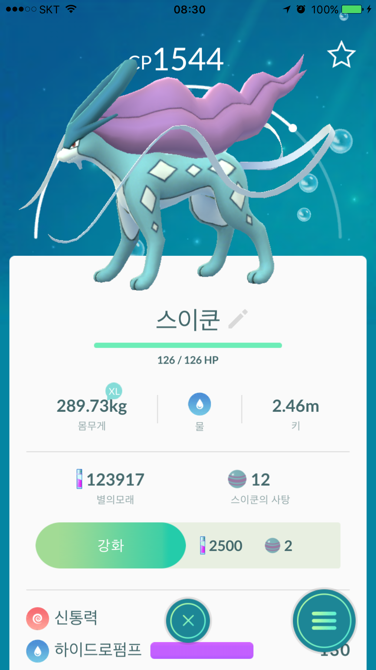 스이쿤 콜센터듀오