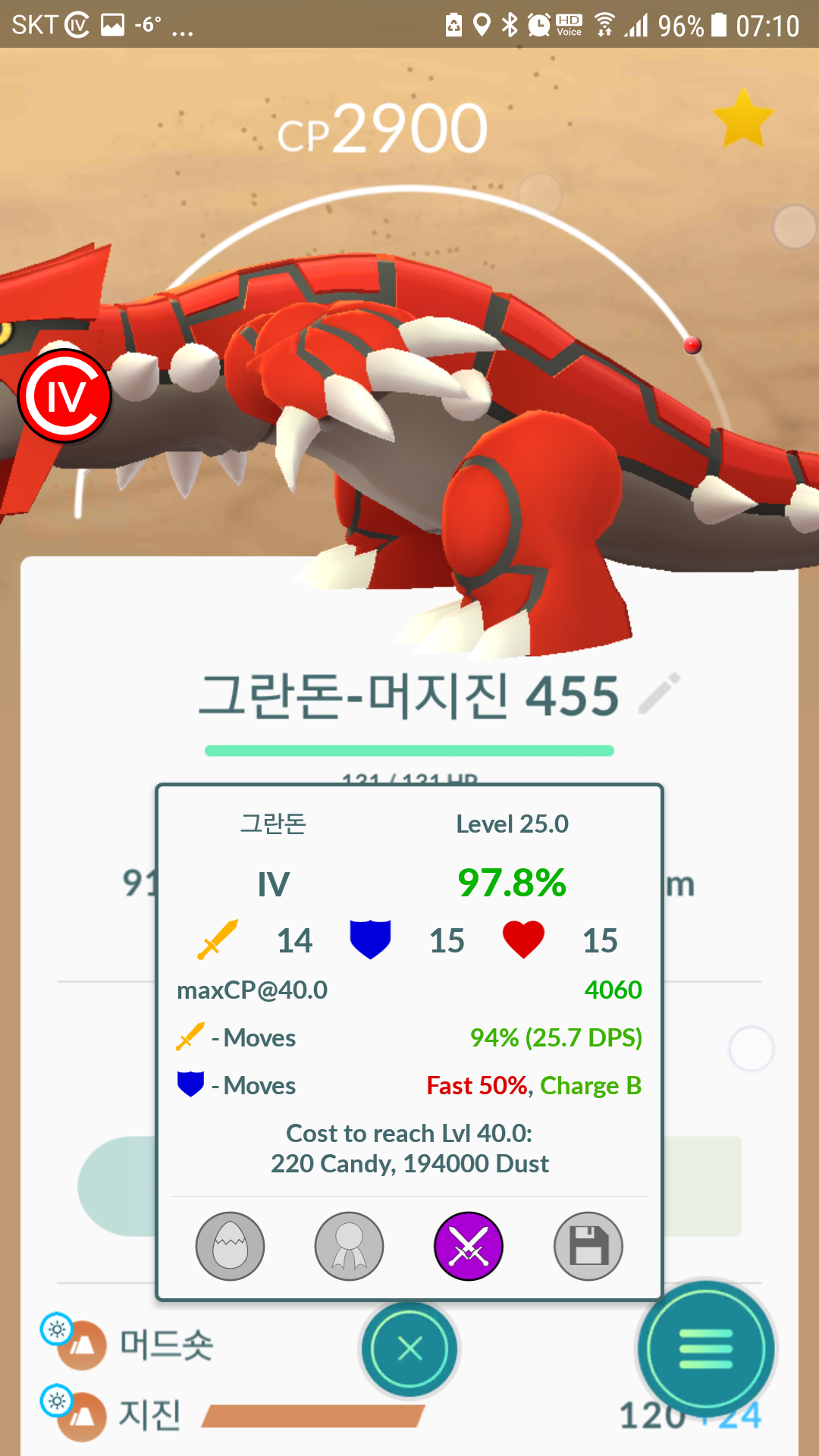 부스트 98퍼 그란돈