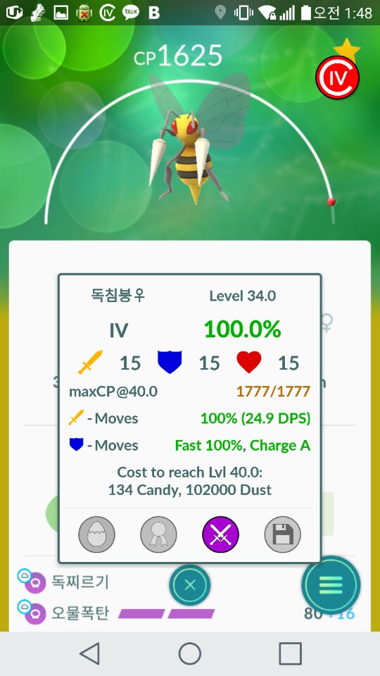 100퍼 독침봉