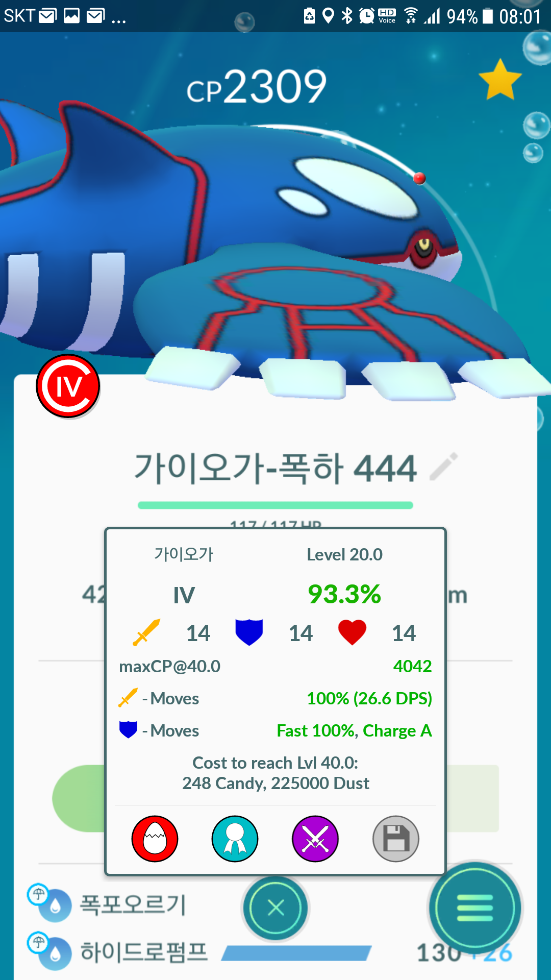 가이오가.. 14/14/14