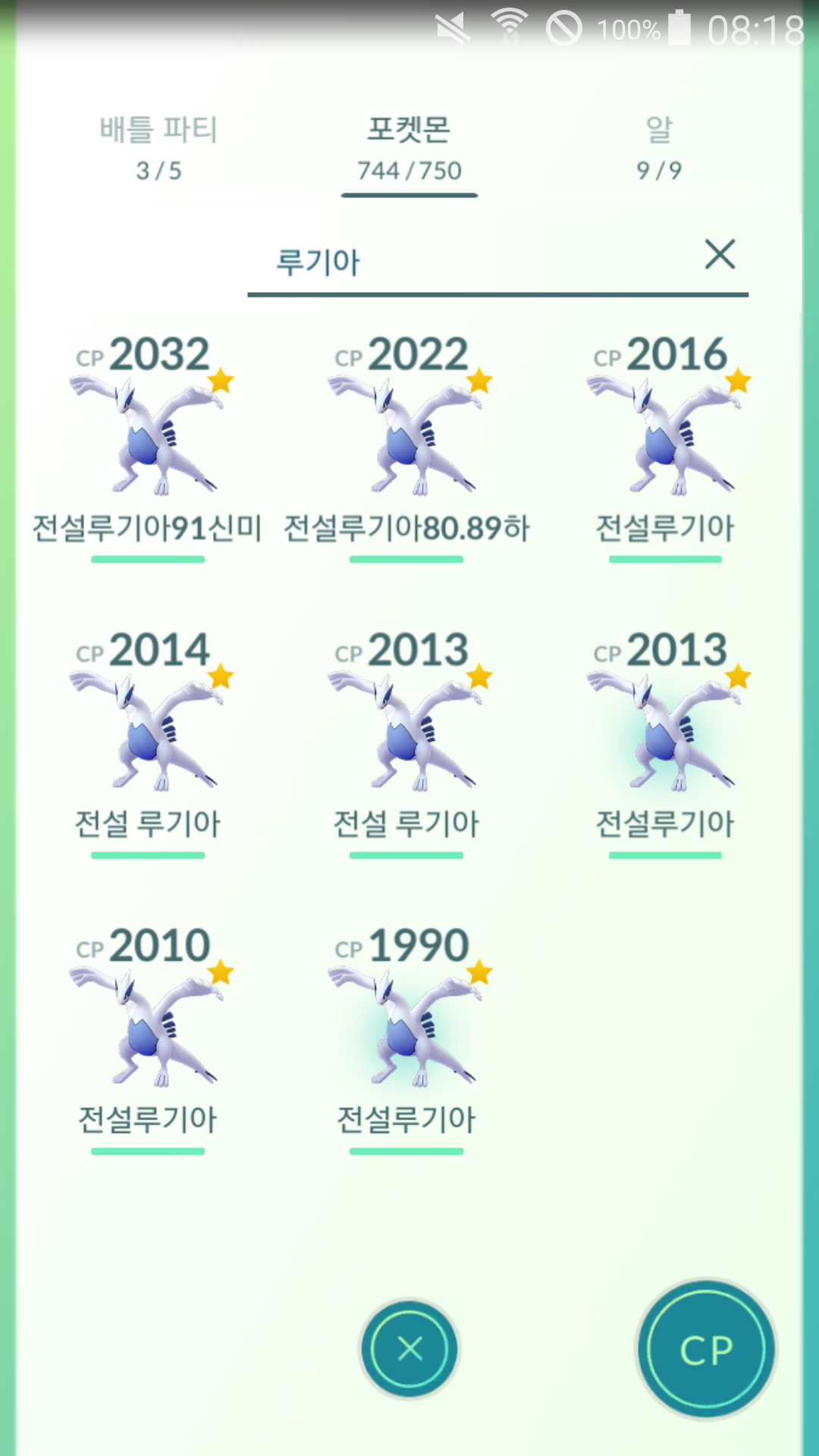 루기아