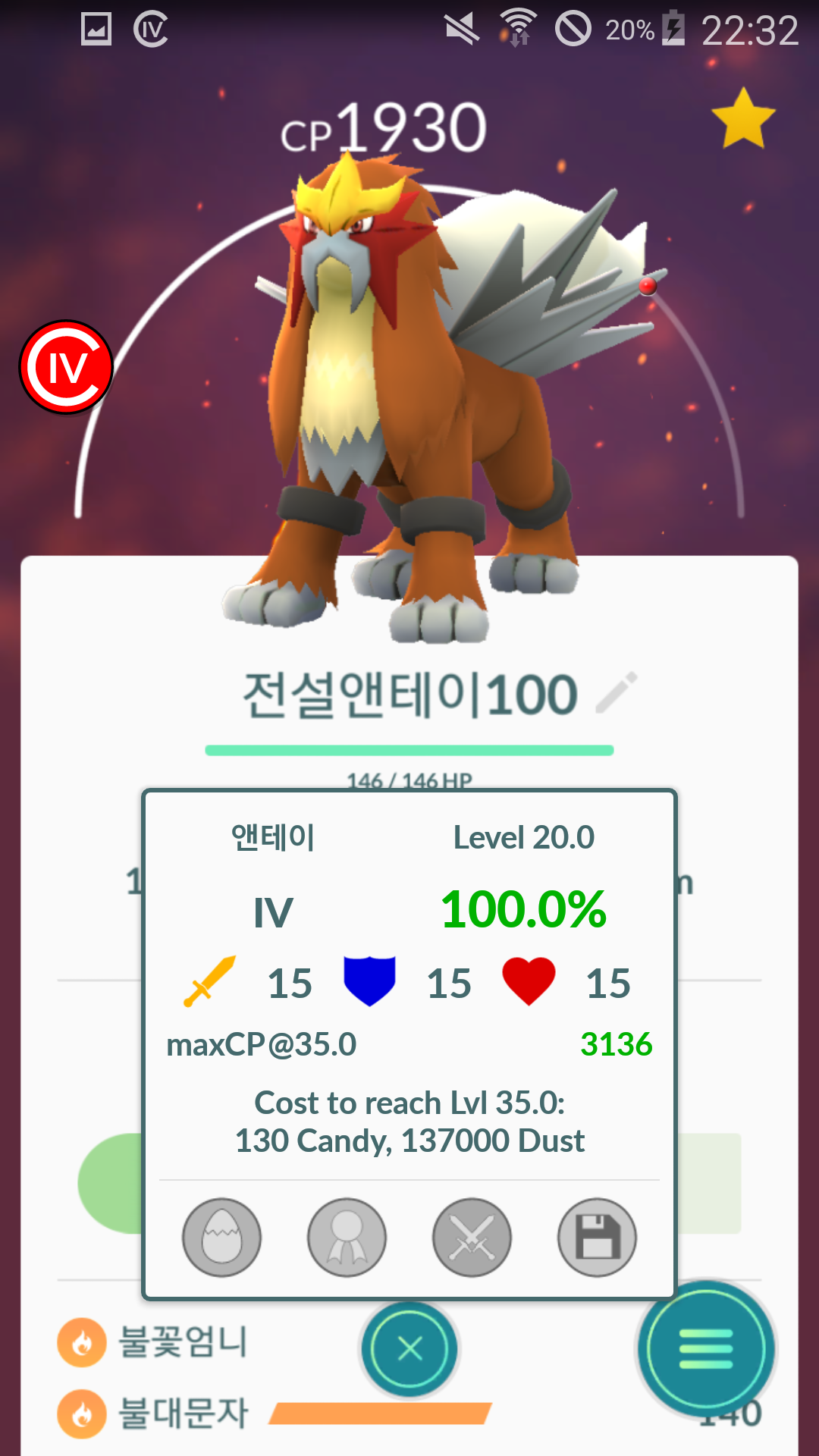 그란돈 앤테이