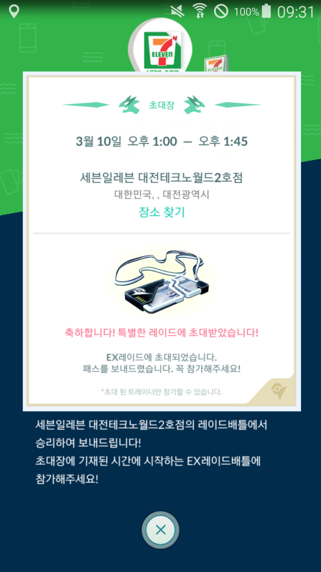 가즈아!!!!!