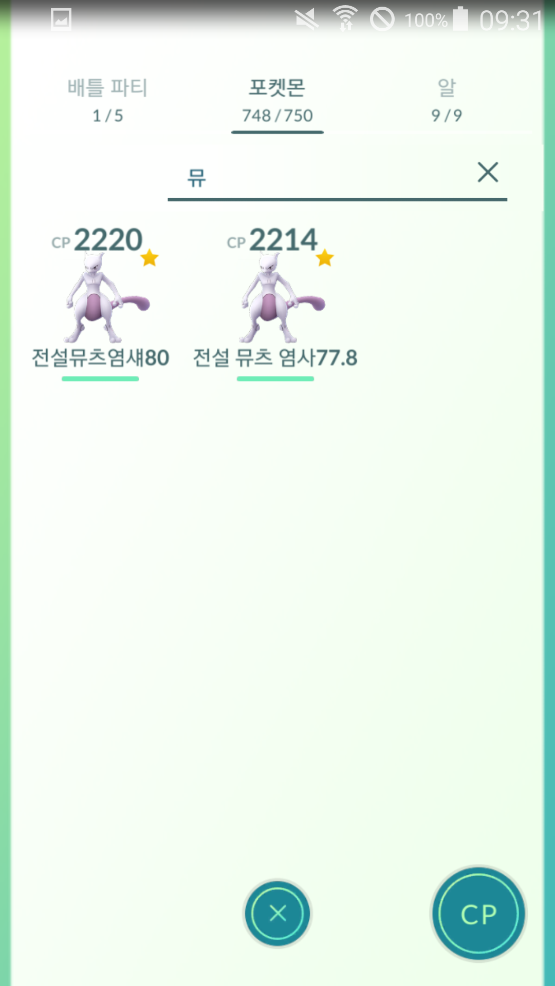 가즈아!!!!!