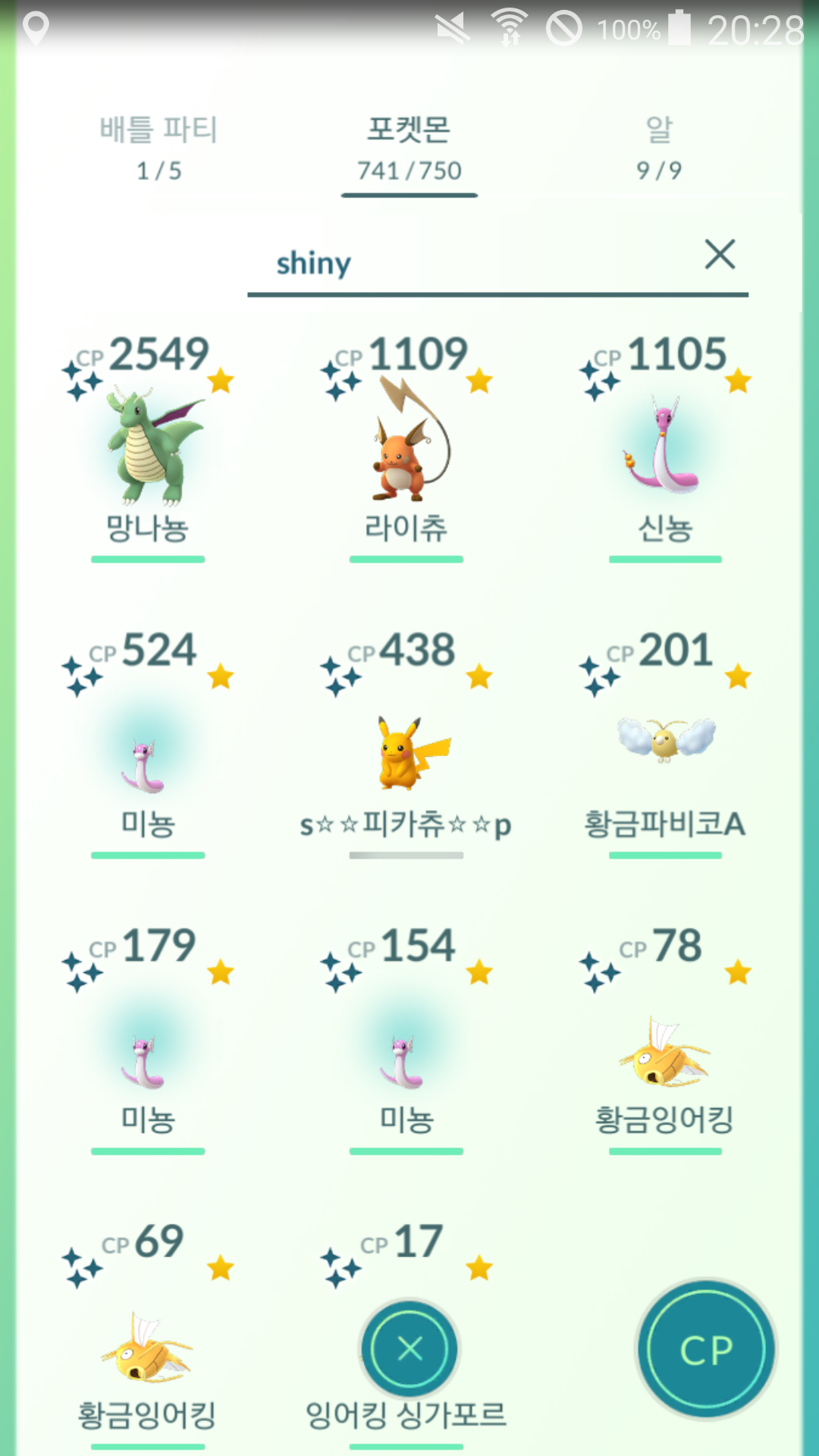 미,신,망