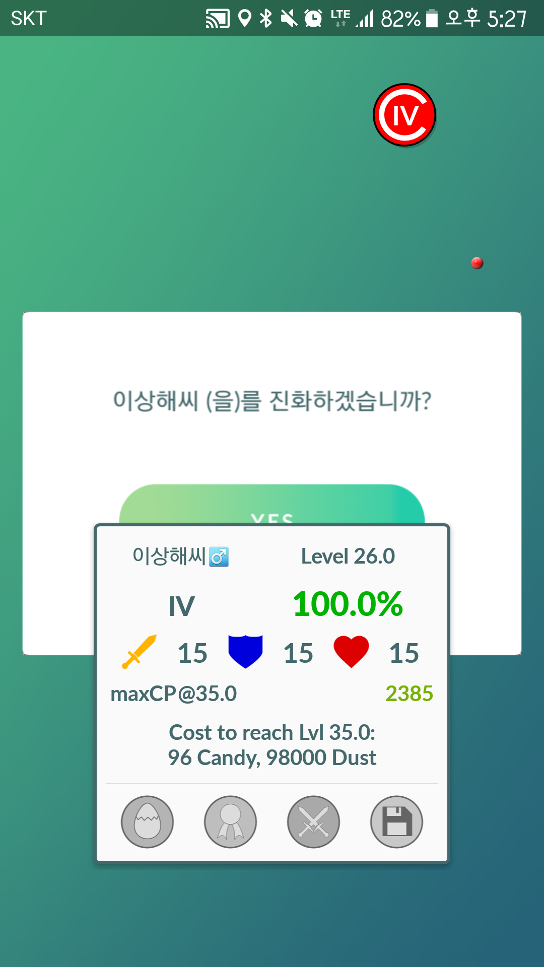 이상해씨~사랑합니다!!