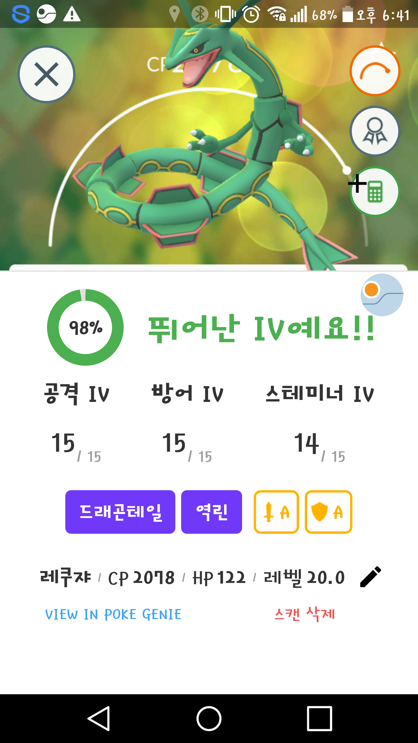 3번째 레쿠쟈