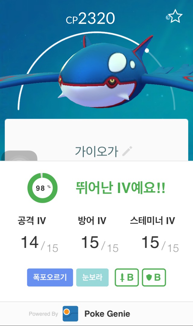 전설 첫 98%이네요......