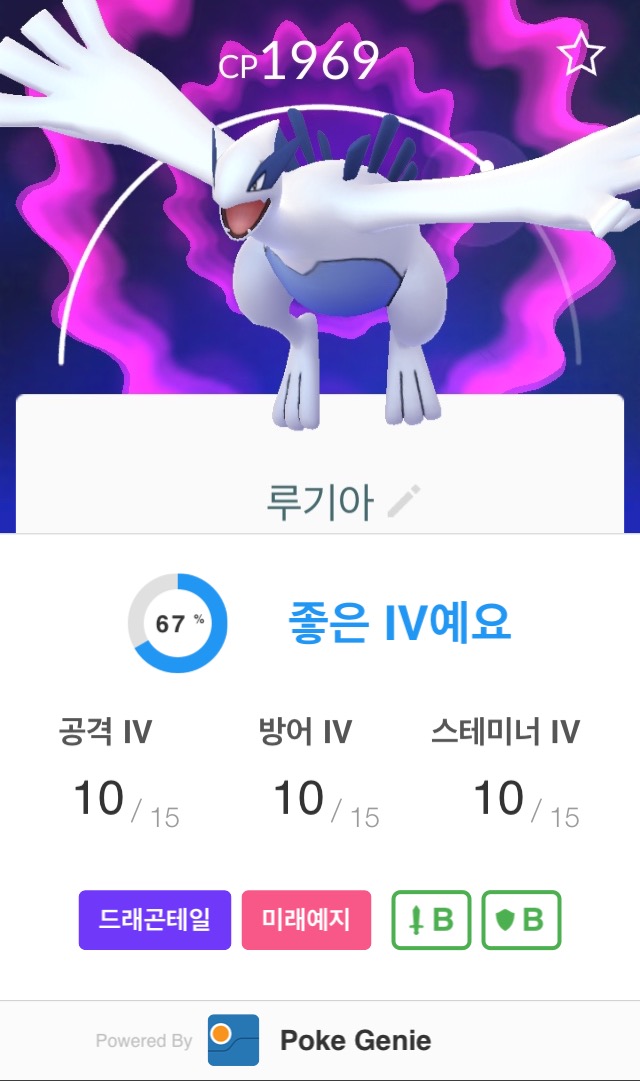 루갸 마지막날 잡은......