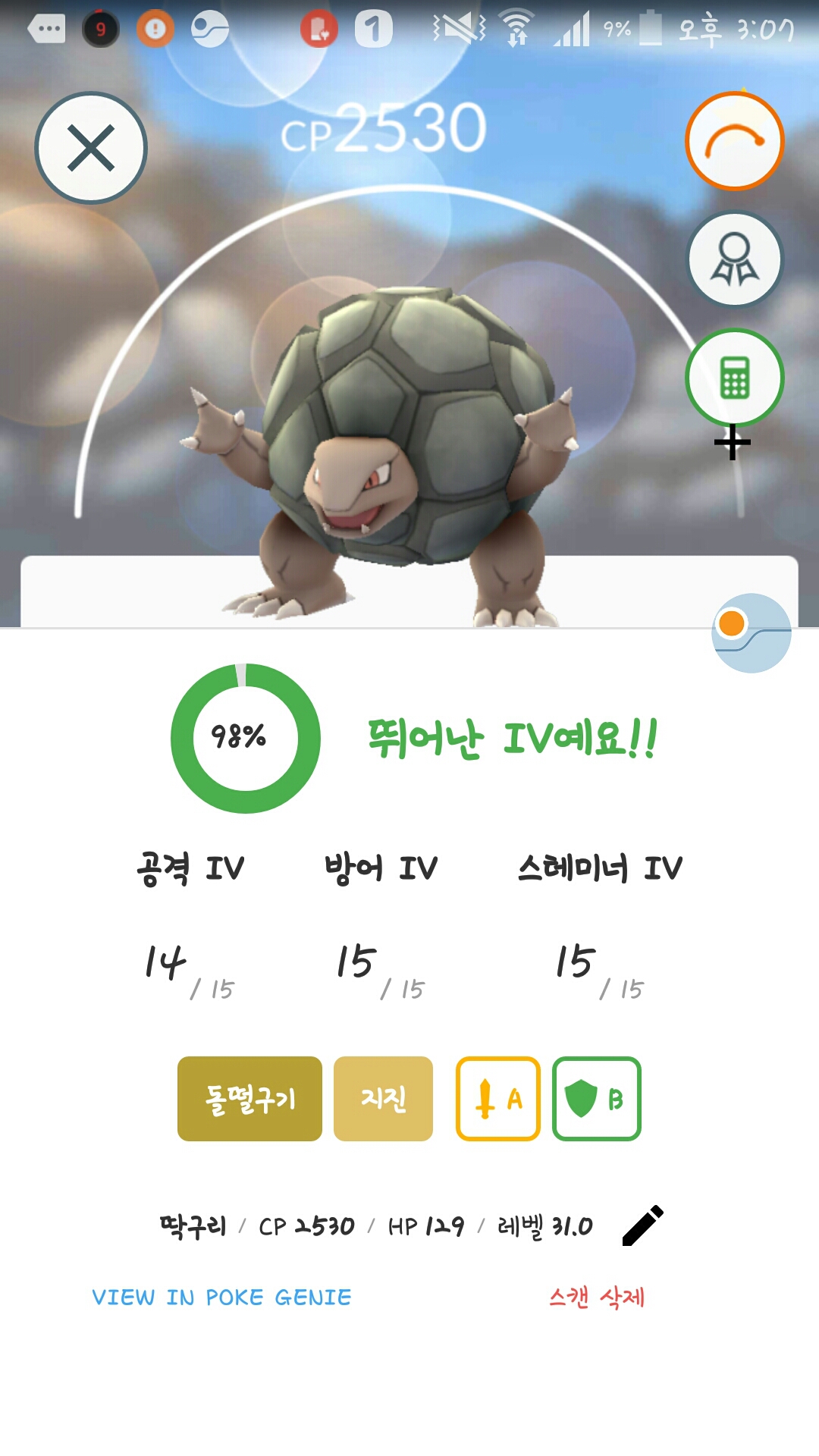 오늘의 수확