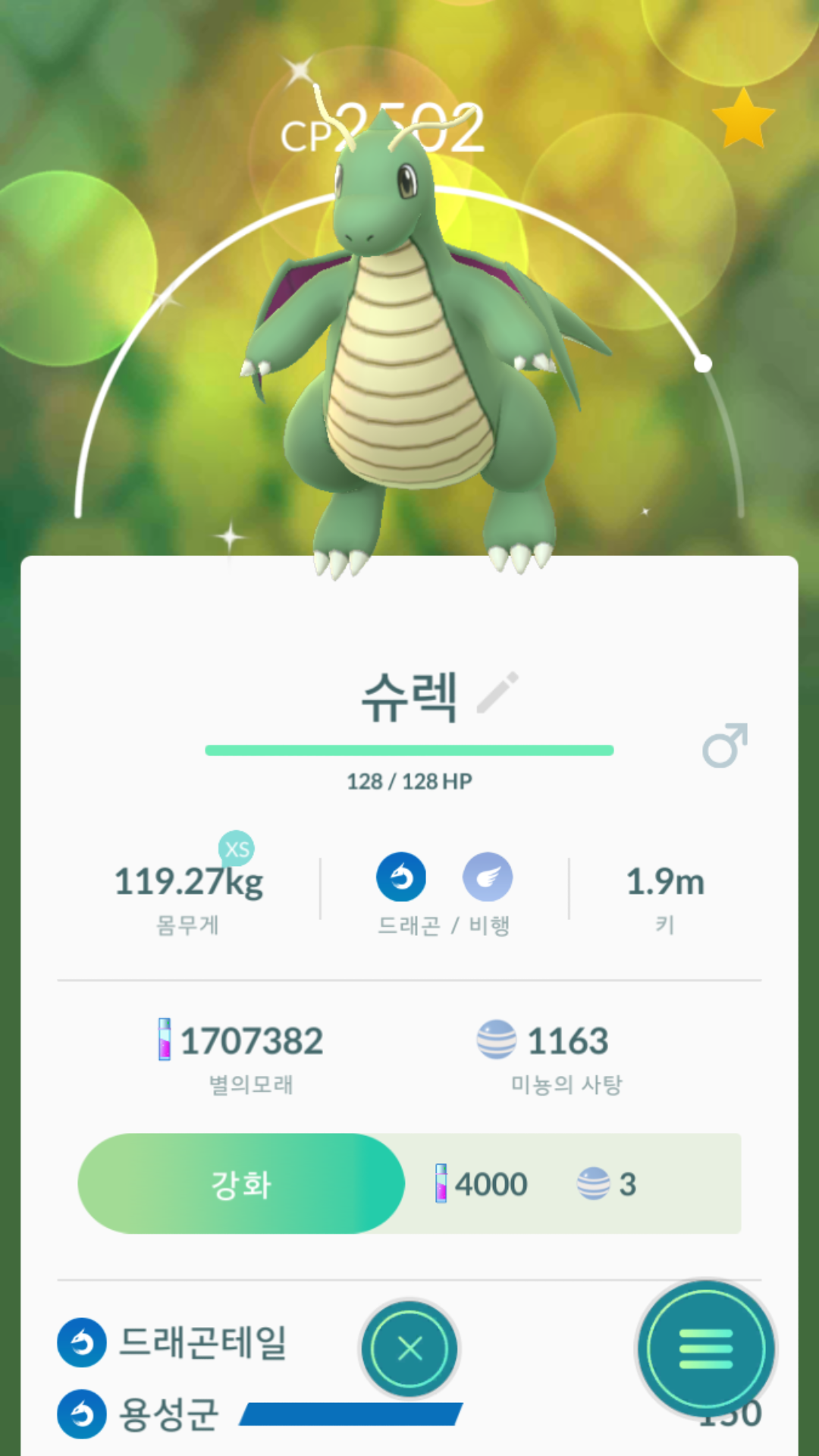 용성군 슈렉