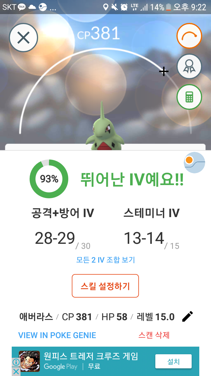 애바라스