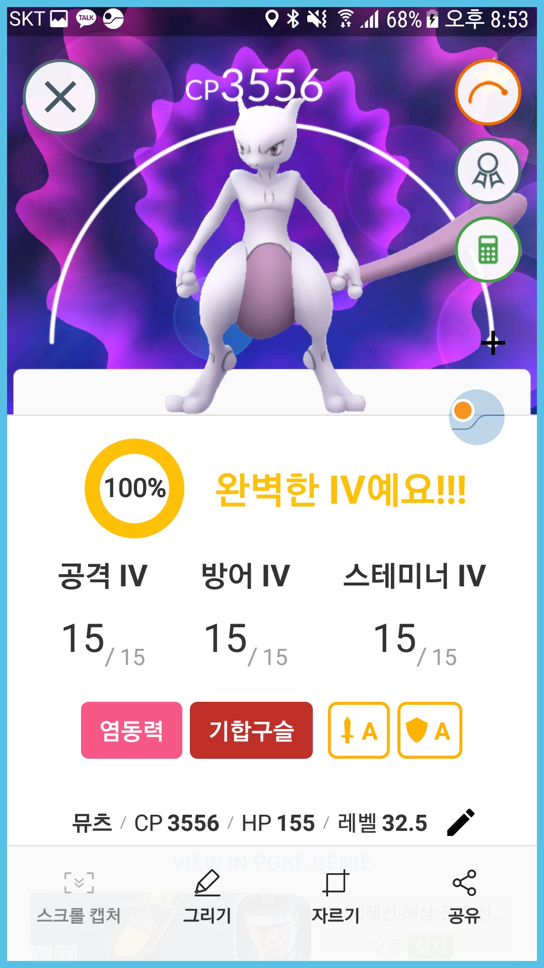 백뮤츠 쁘듯