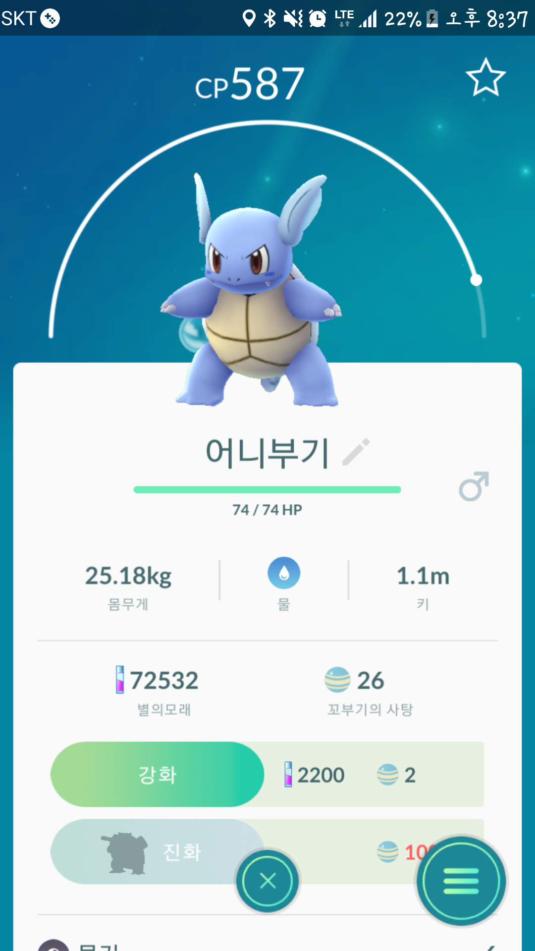 (신규가입)좋은 포켓몬은 아니지만ㅎㅎ 어니부기 좋아해서 올려요
