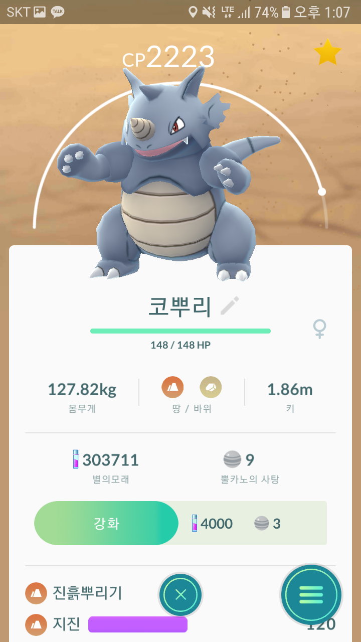 이벤때 만든 돌몬들...