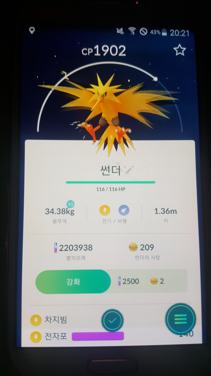 저도 자랑질 한번 합니다
