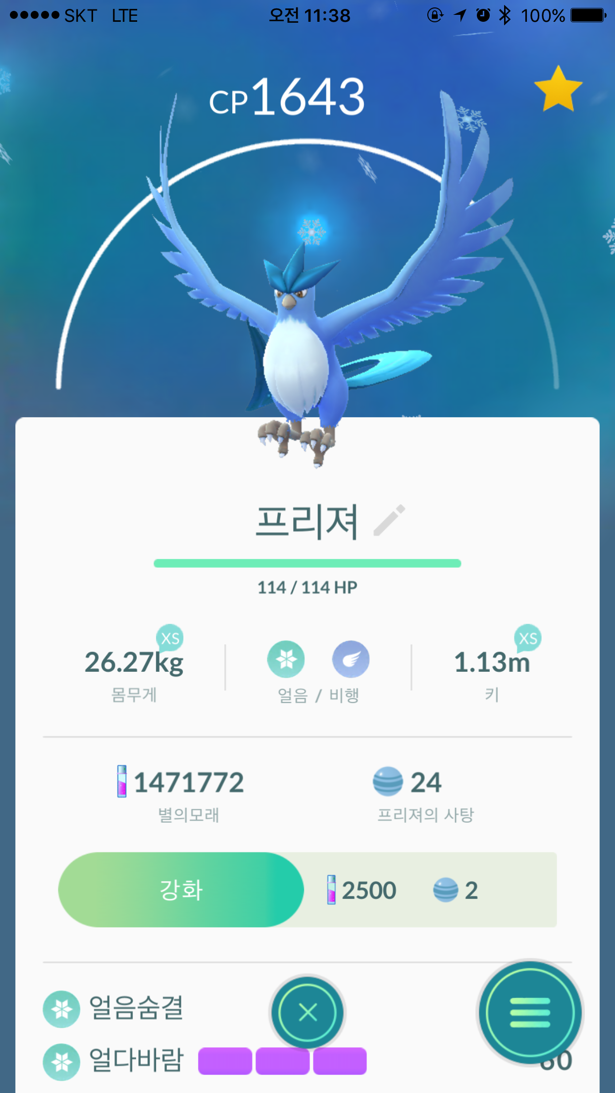 정답은