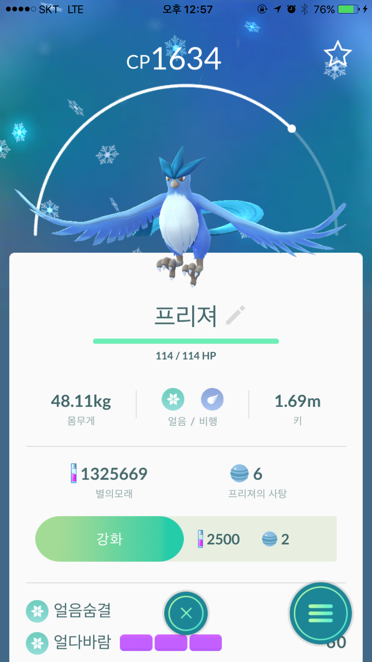 저도 겟했습니다.