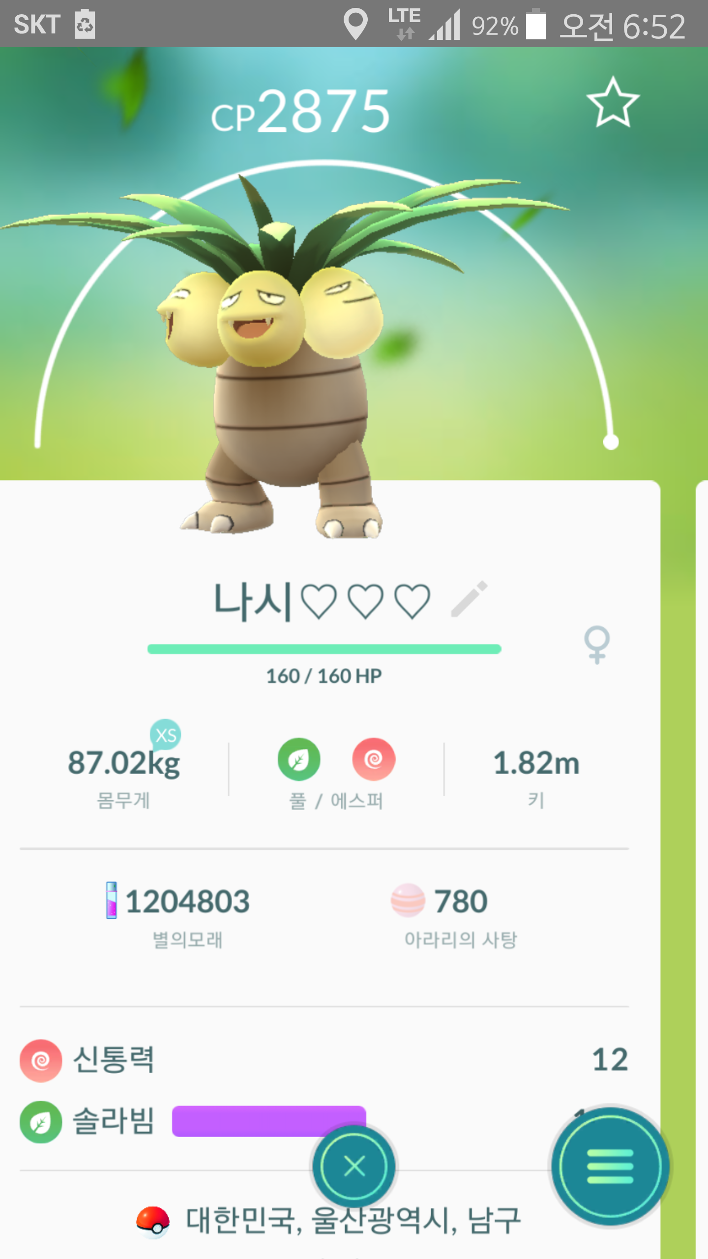 나시