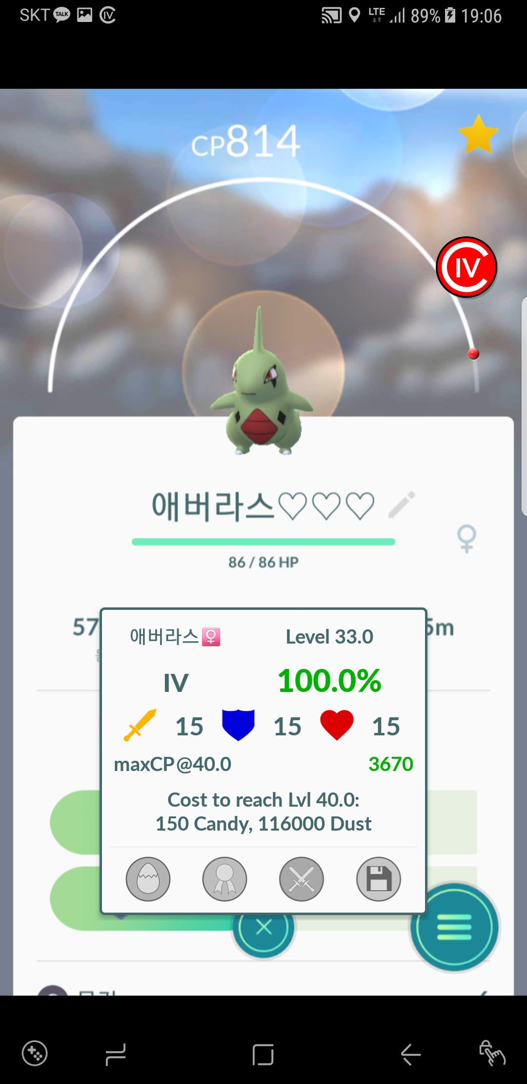 애버라스