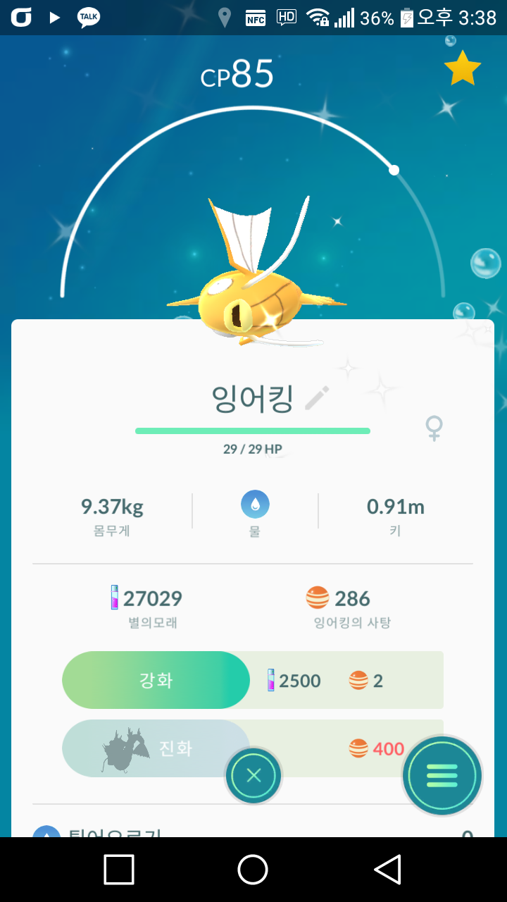 첫번째 이로치