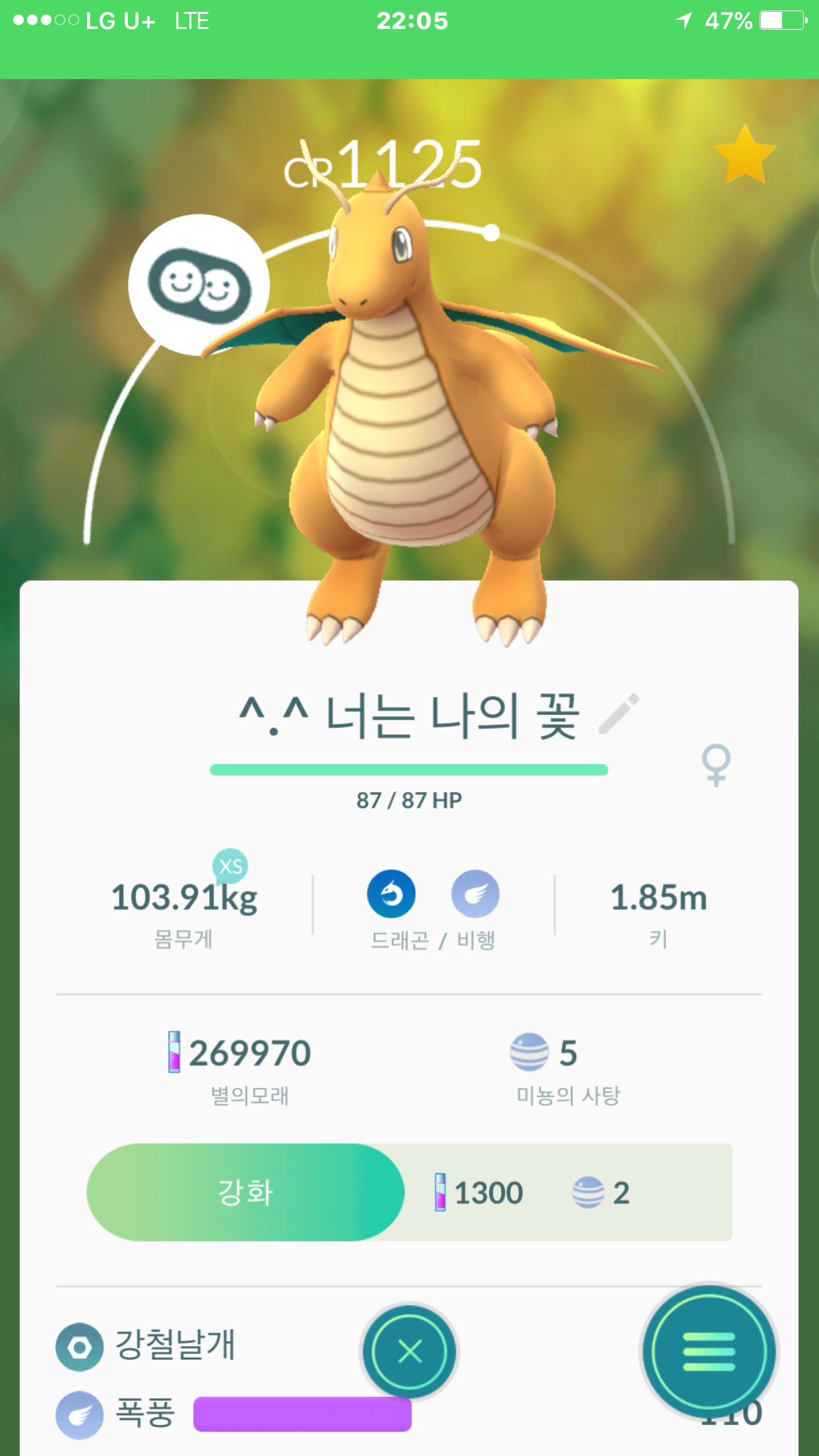 애정으로 키우는 100나뇽!!!