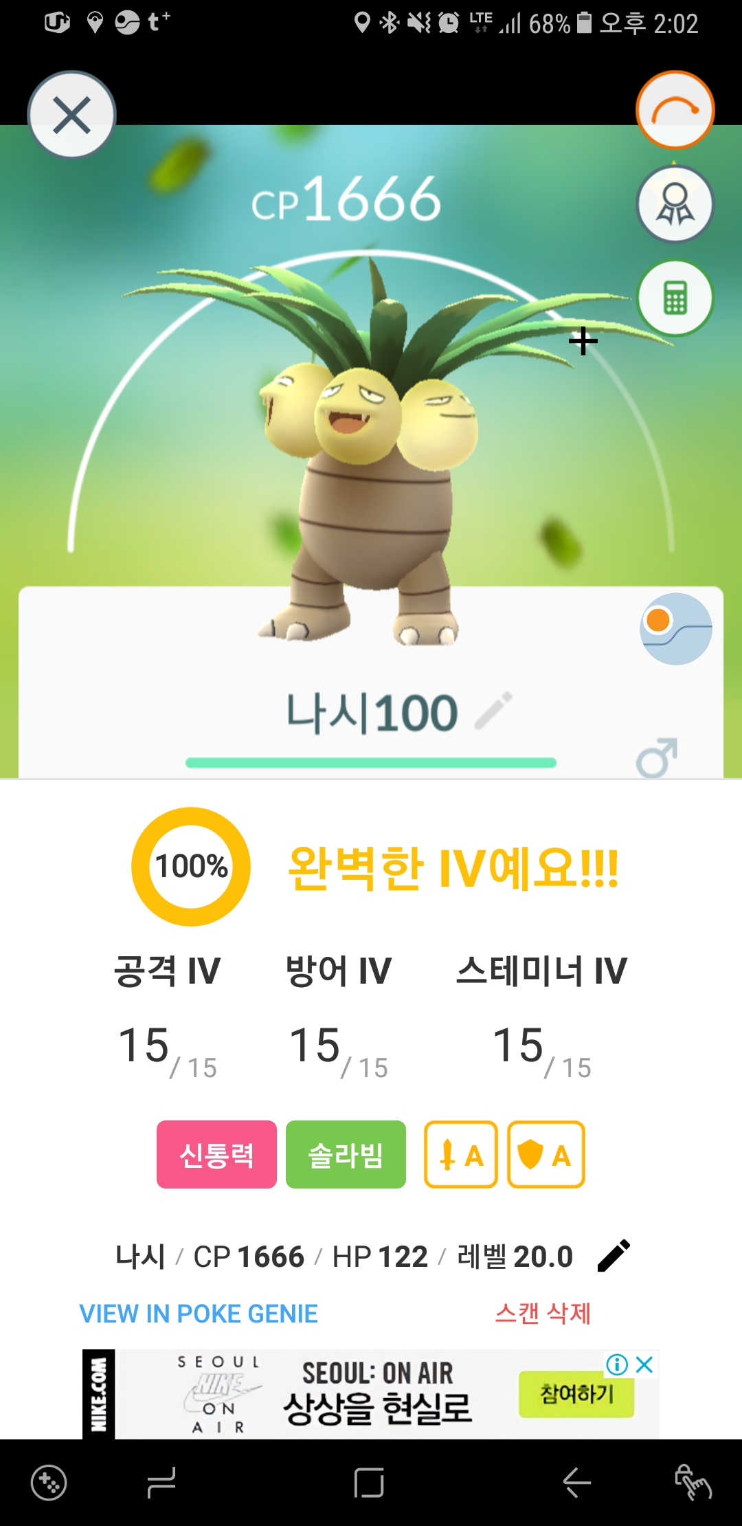 백나시