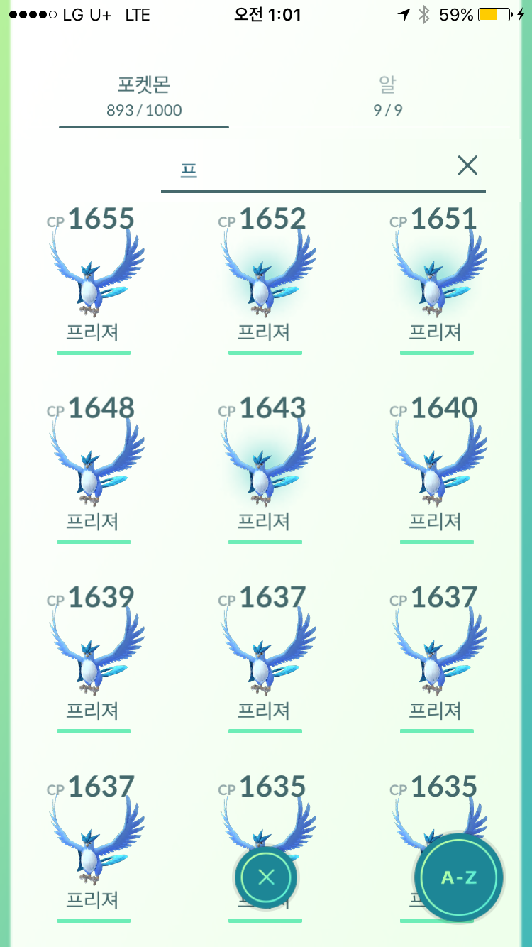프리져 창고정리...