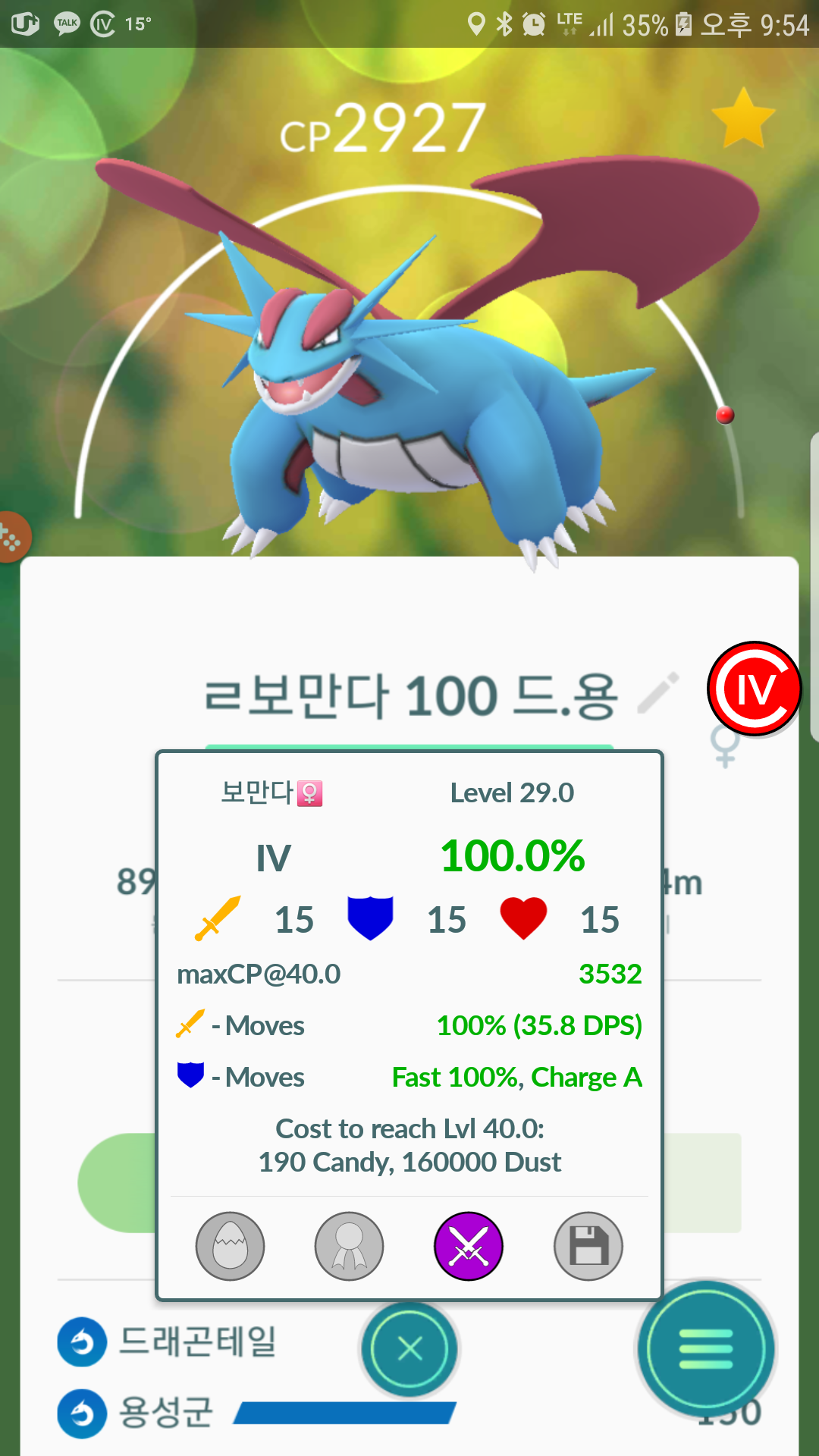 보만다