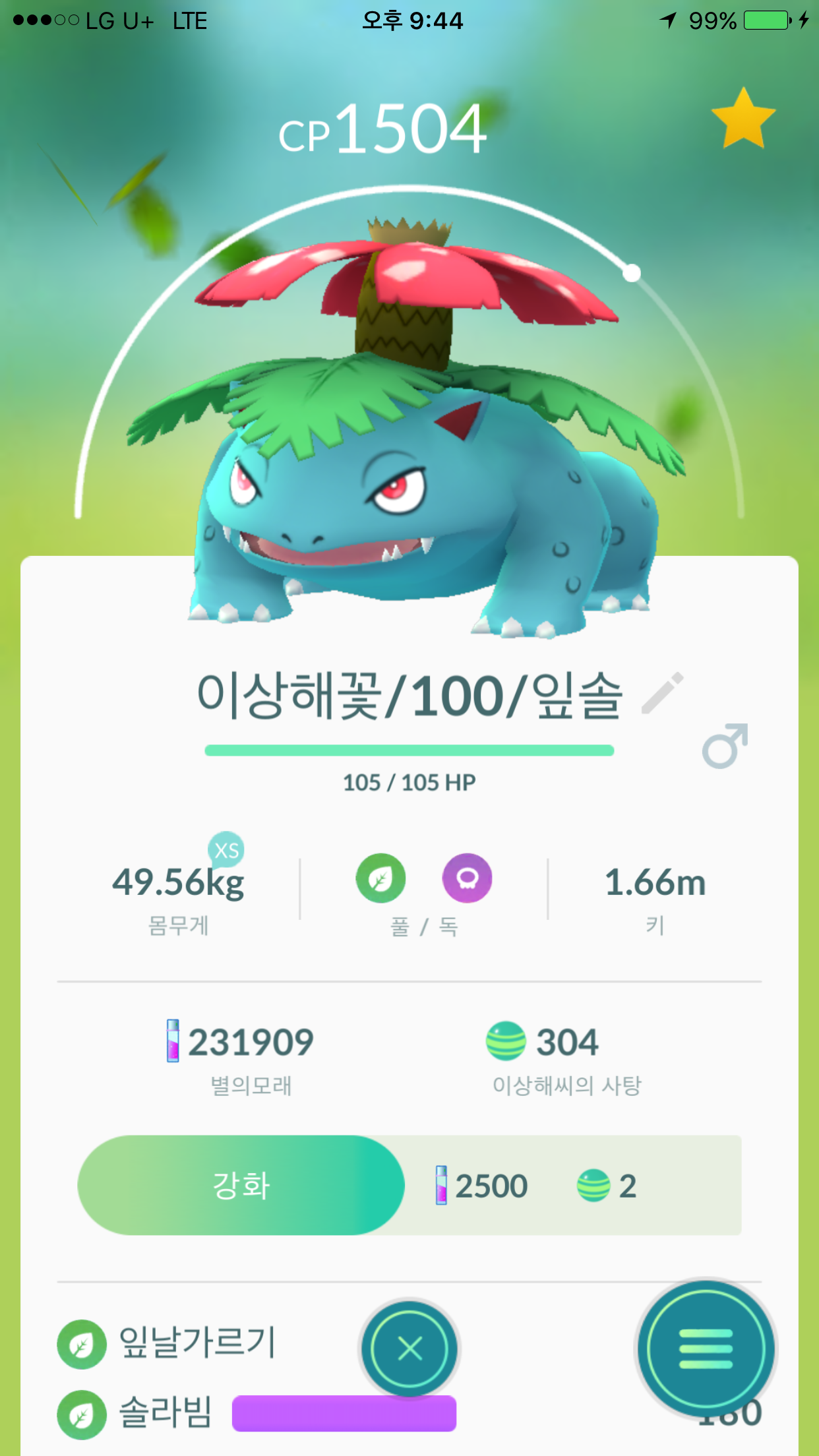 이상해