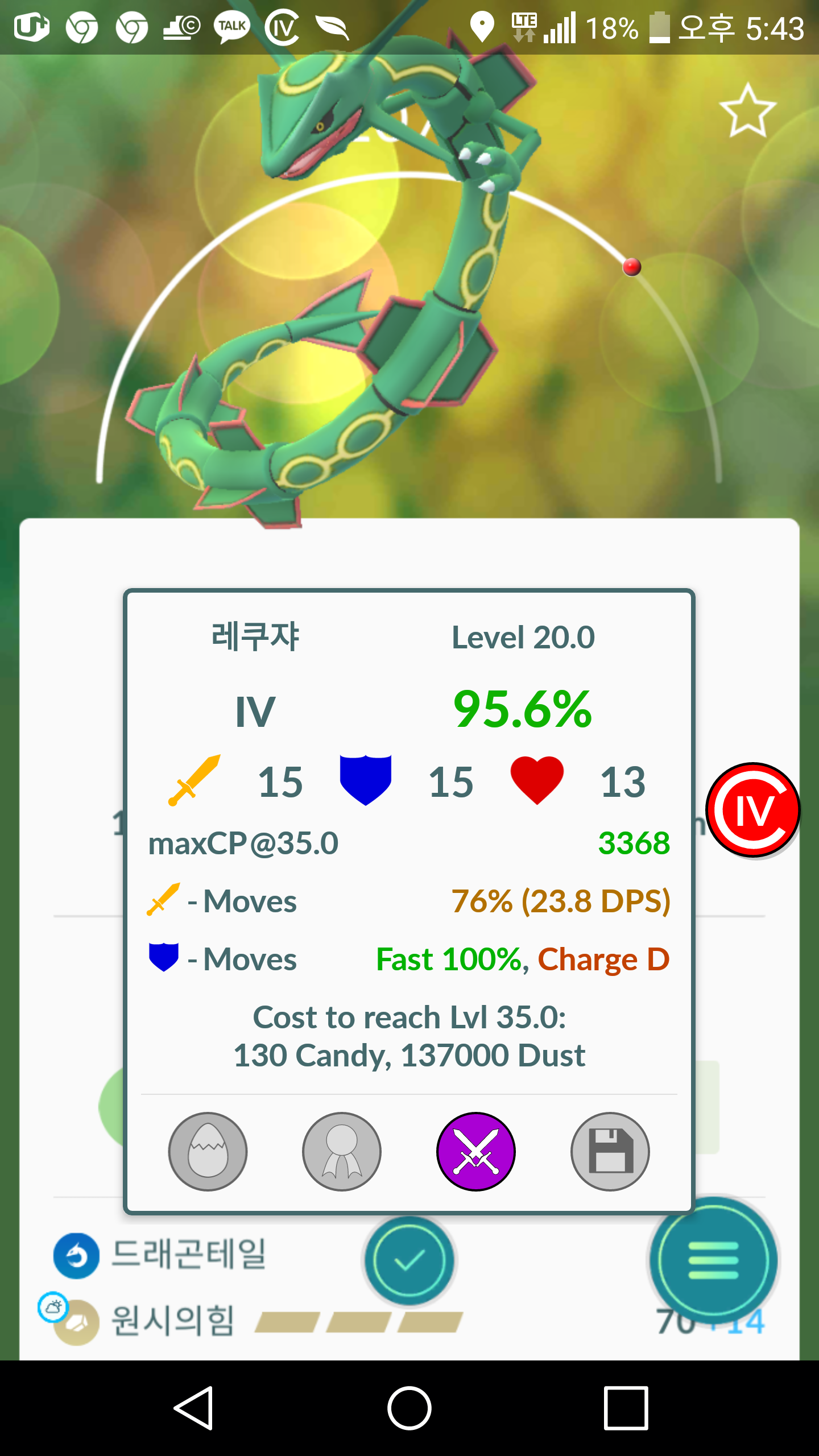 어제 건진 96 쿠쟈