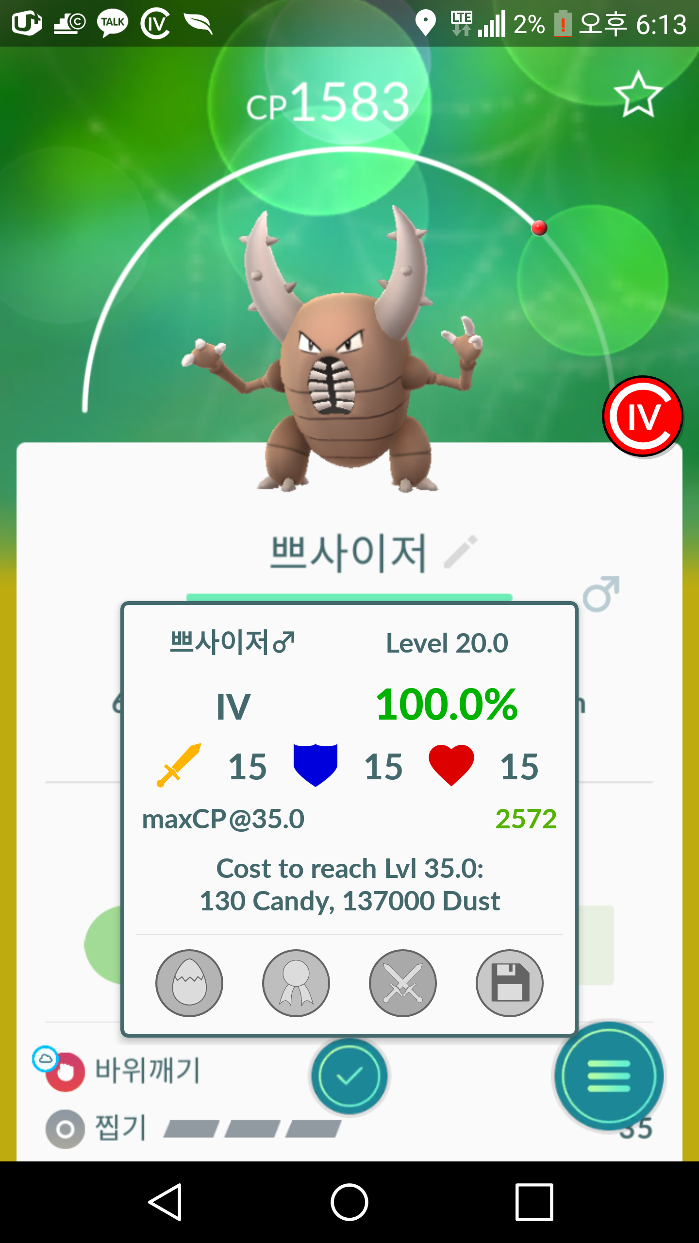 쁘사이저 100