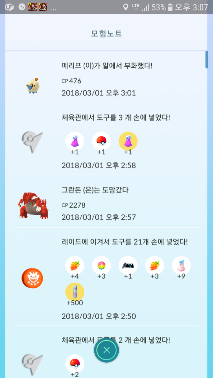 본캐