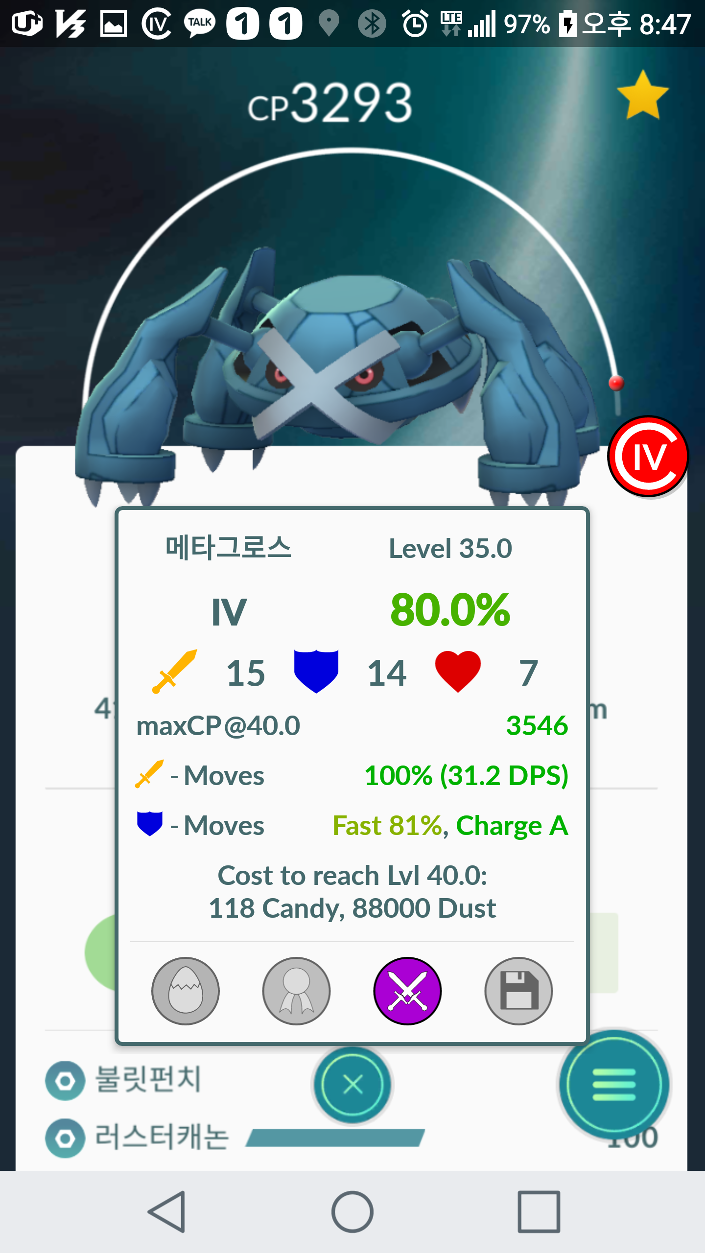 메타그로스