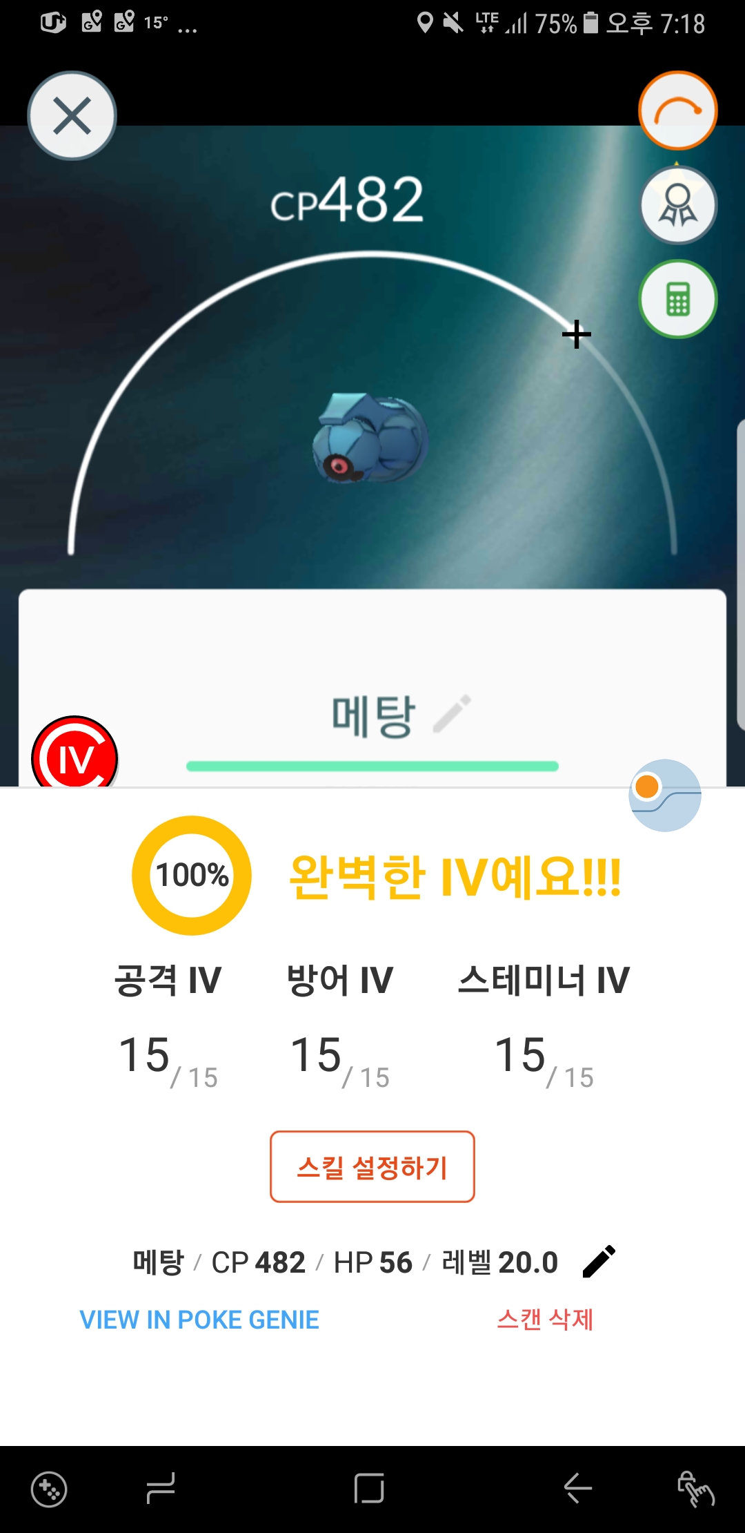 메탕 백퍼센트