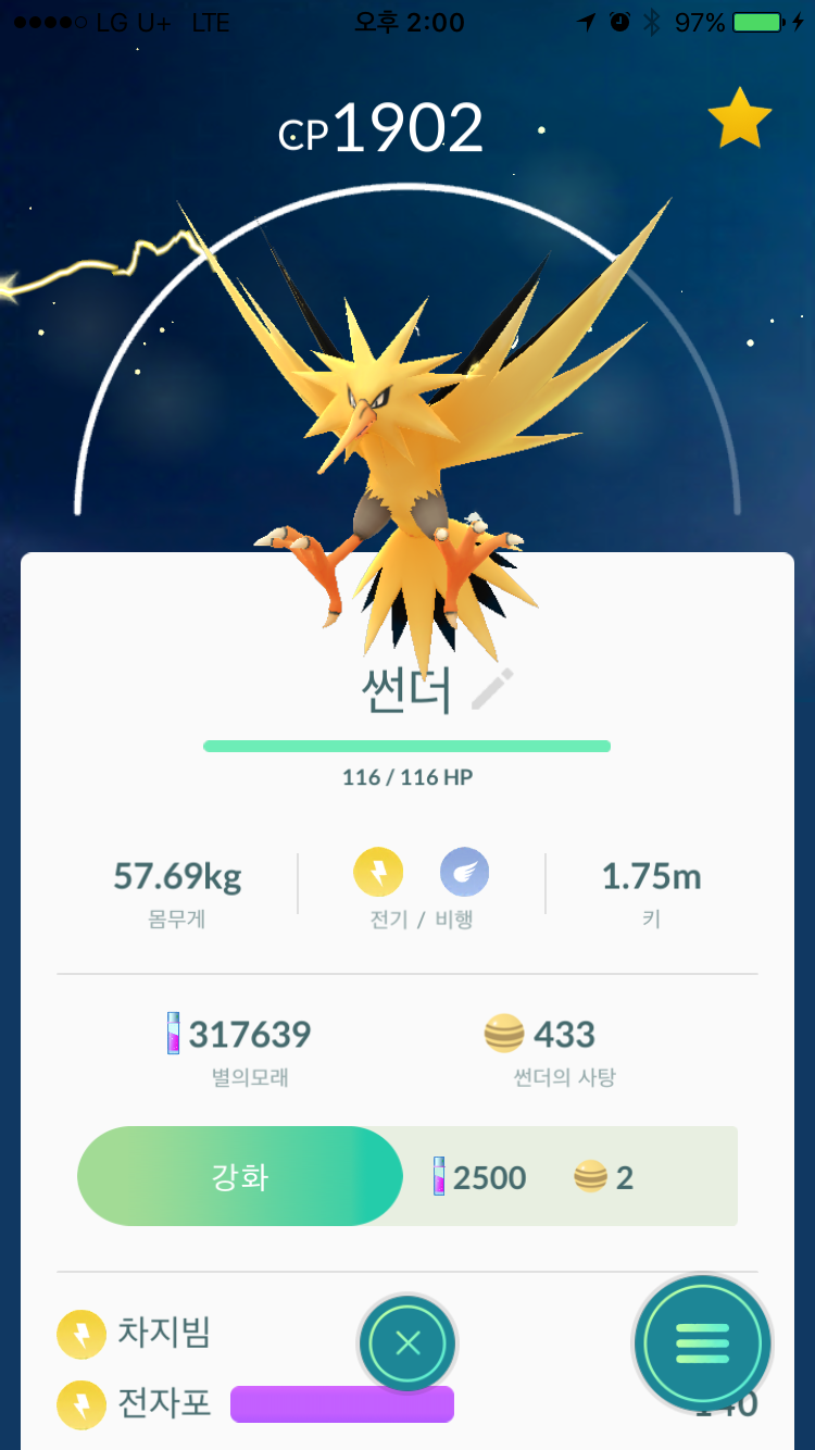 100 썬더....
