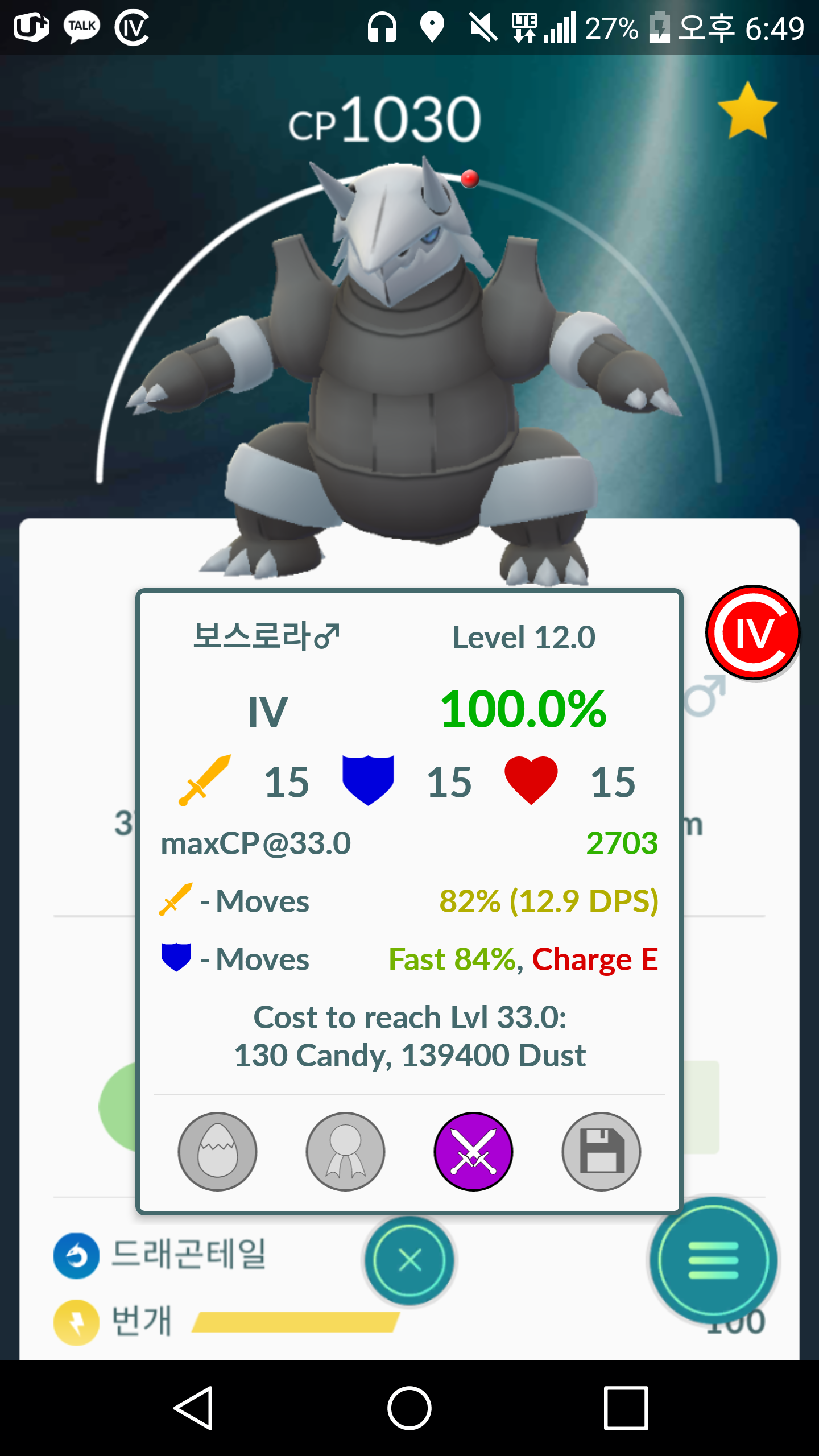 100보스로라!!