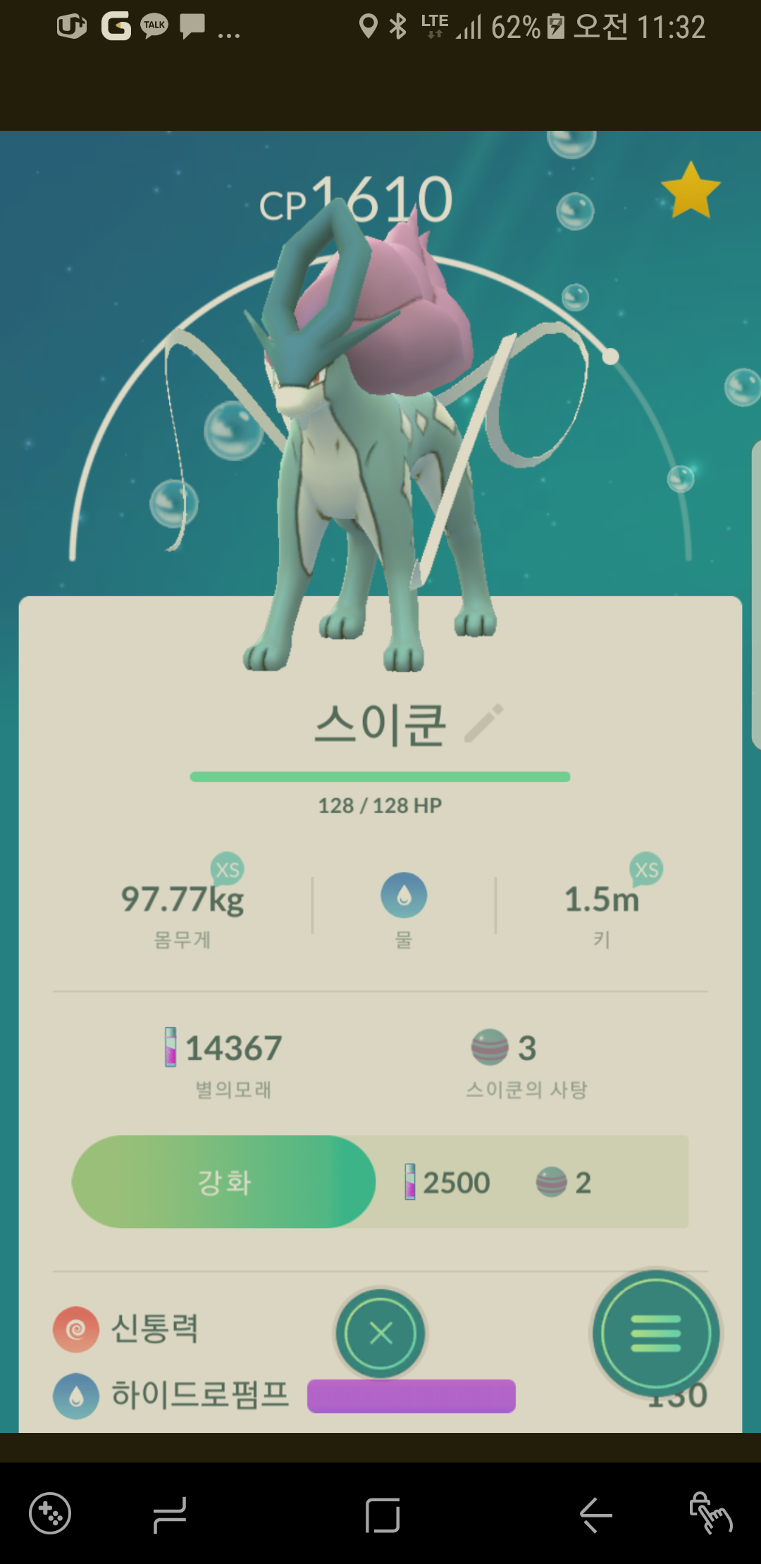 스이쿤