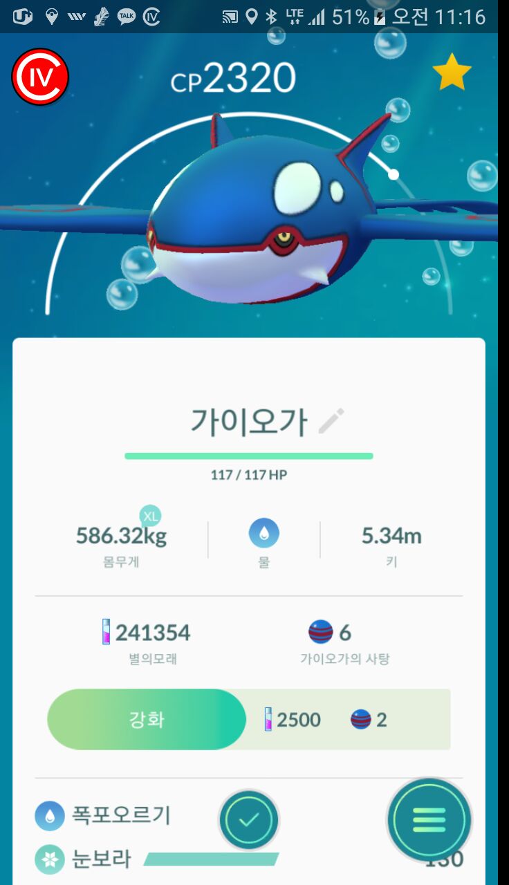98가이오가!!
