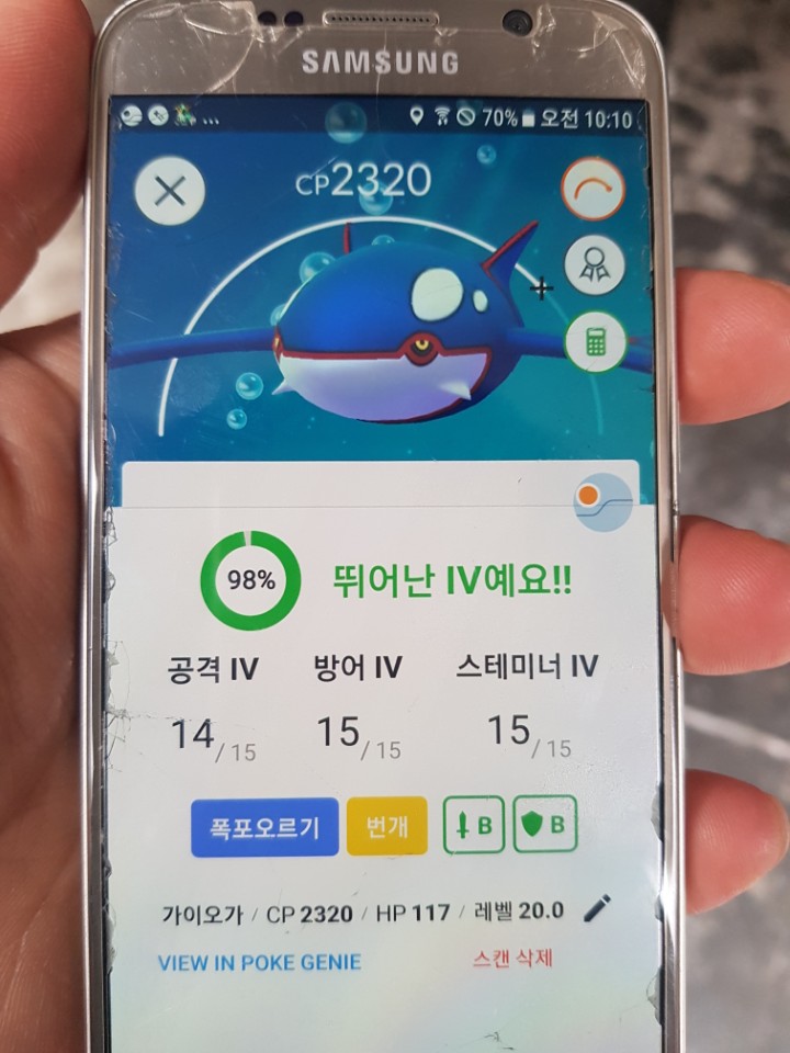 가이오거 득입니다~~ㅋ