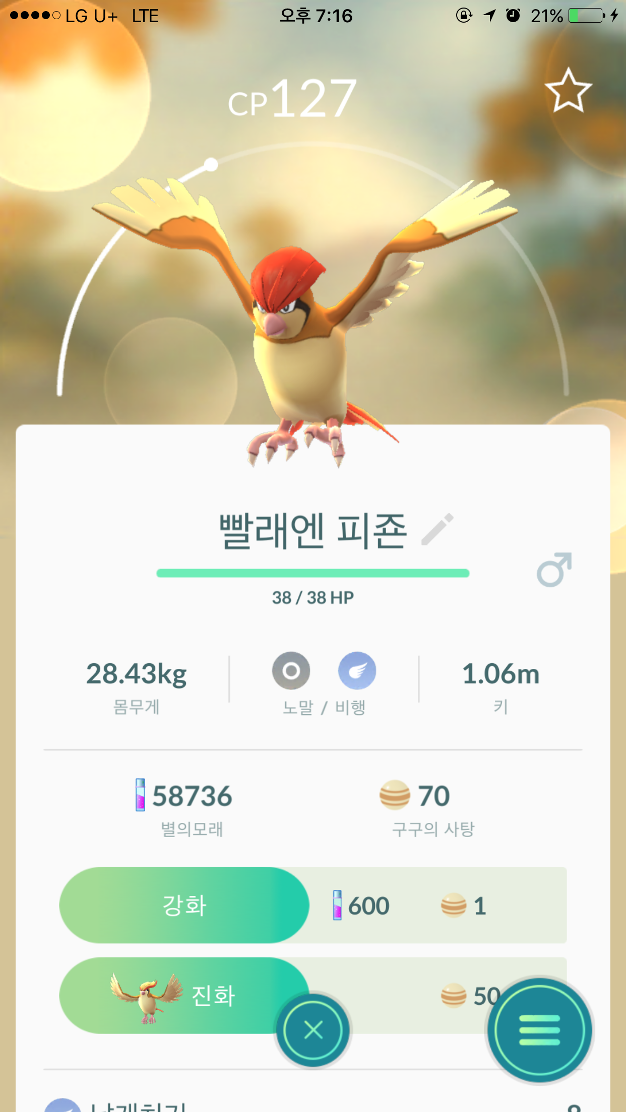 이거 드립이 웃기나요? 재미없나요?