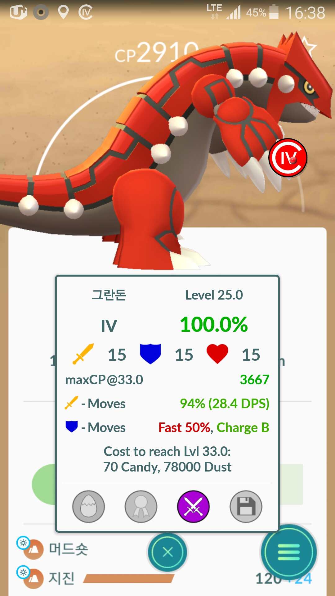 백그란돈